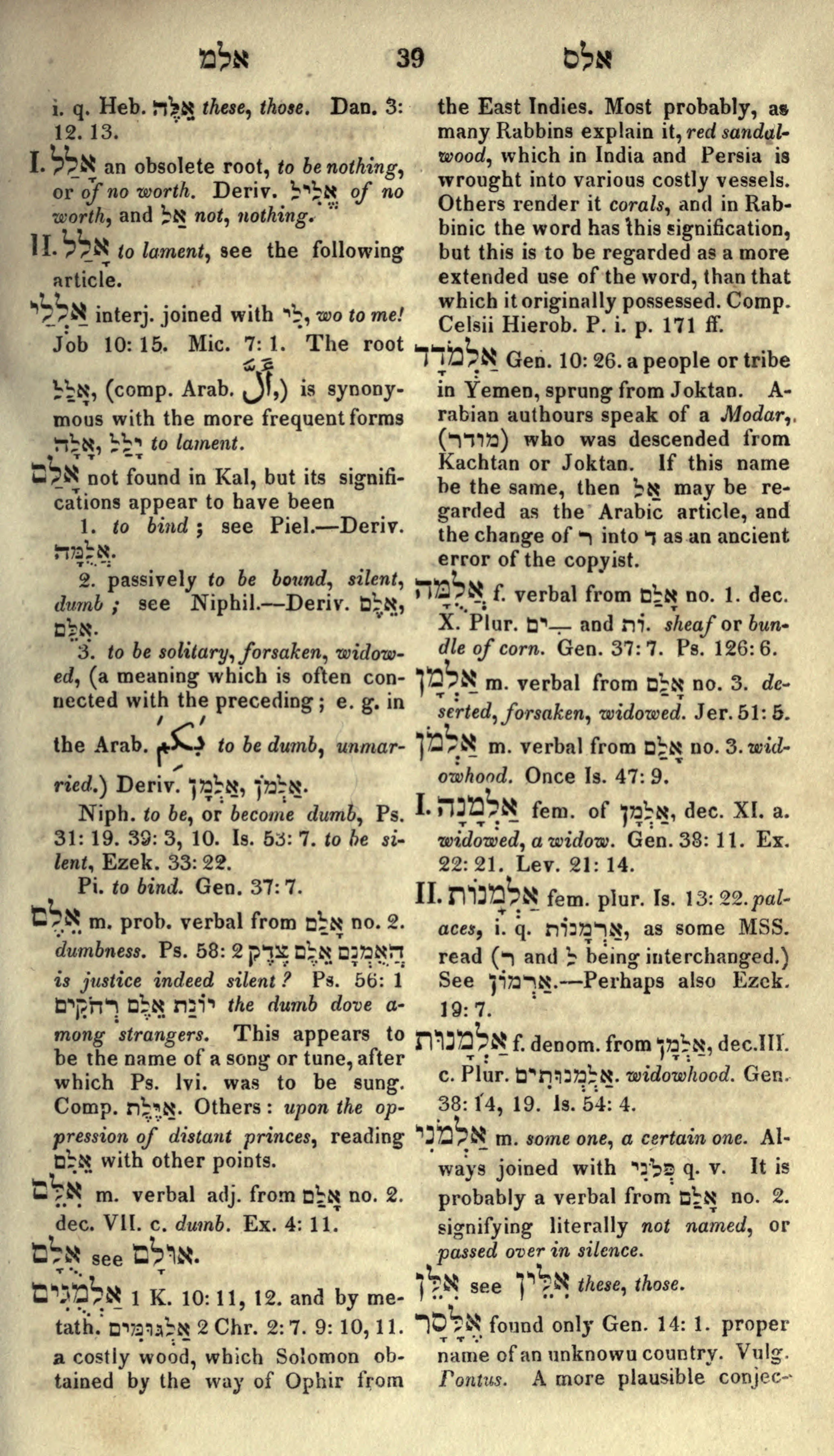 Gesenius Lexicon Page 53