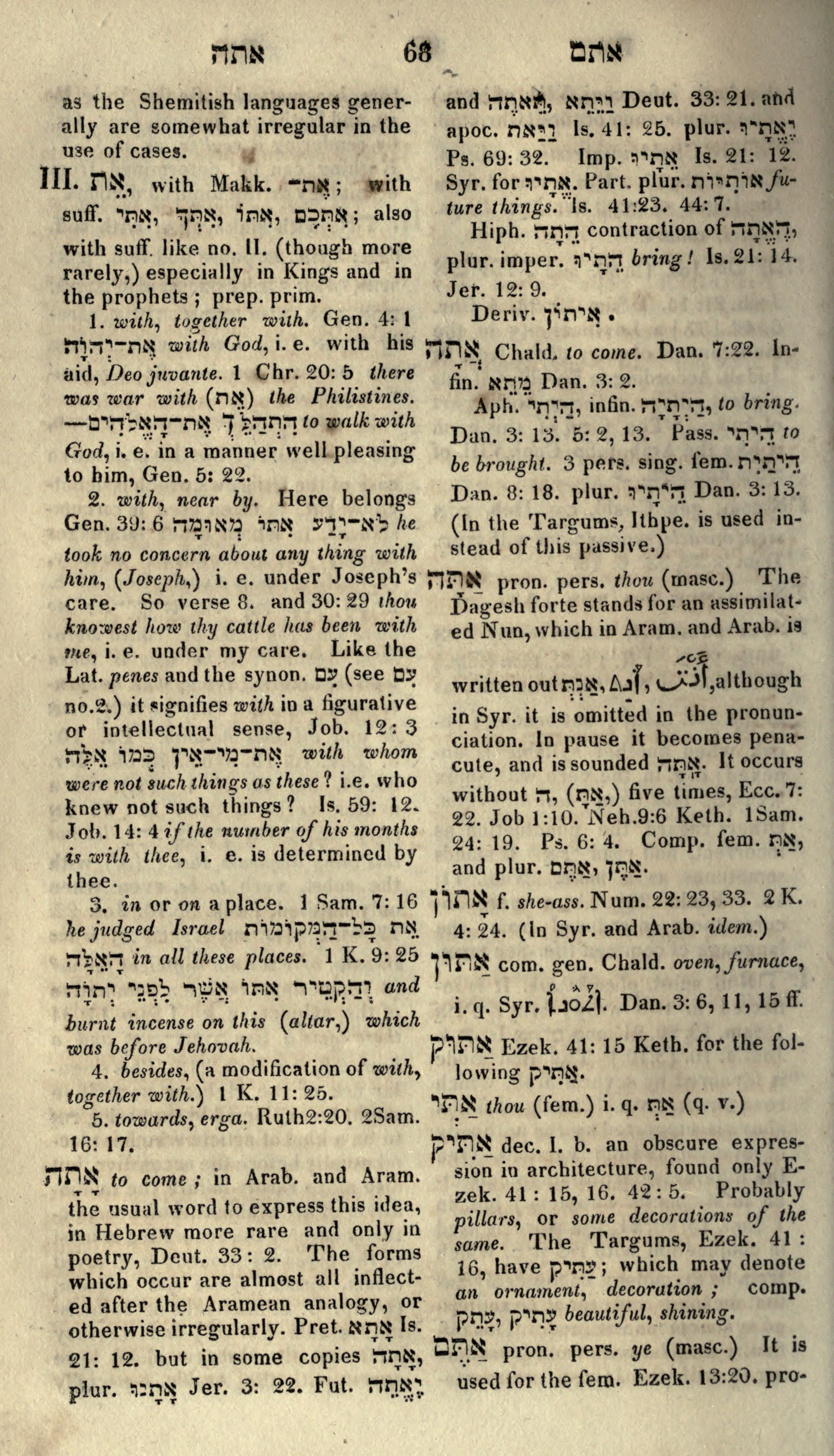 Gesenius Lexicon Page 82