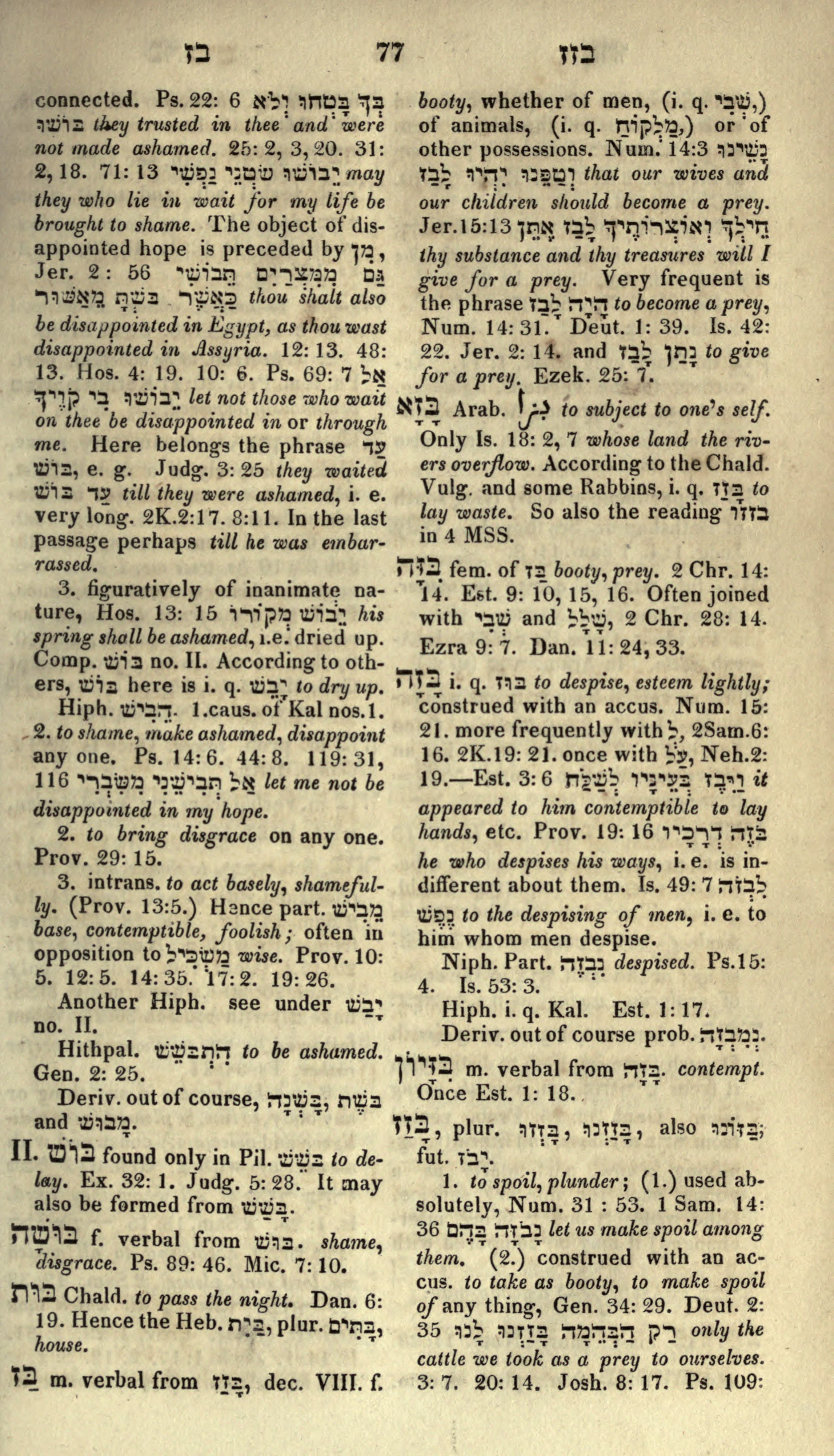 Gesenius Lexicon Page 91