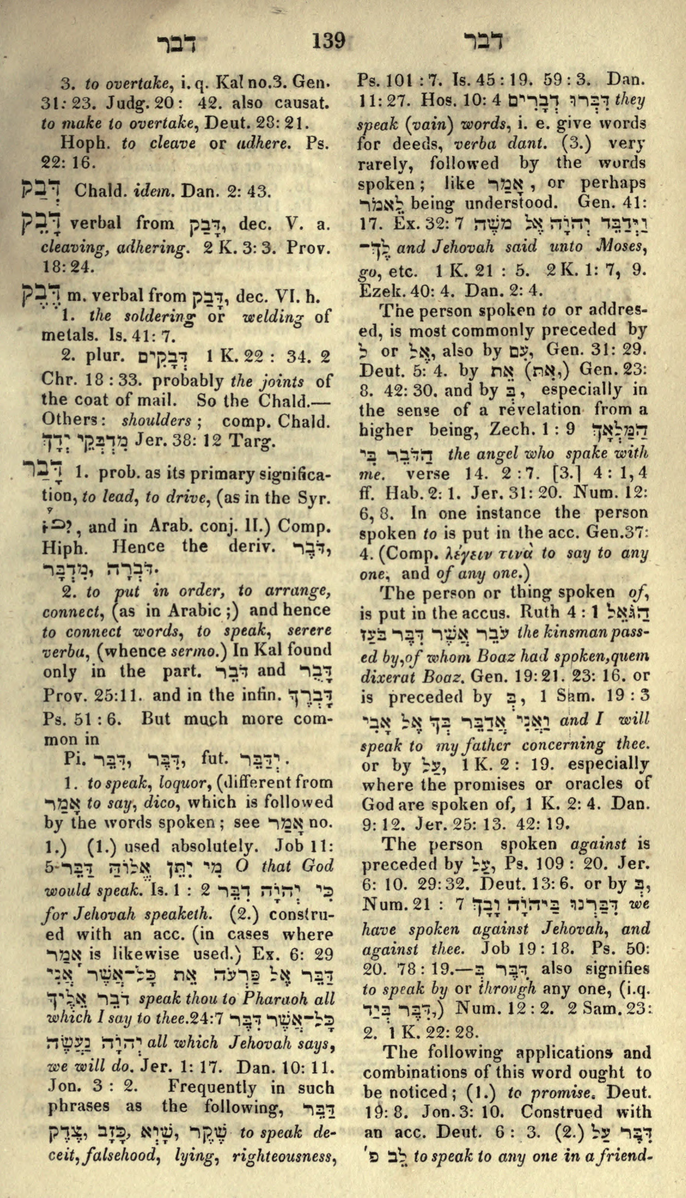 Gesenius Lexicon Page 153