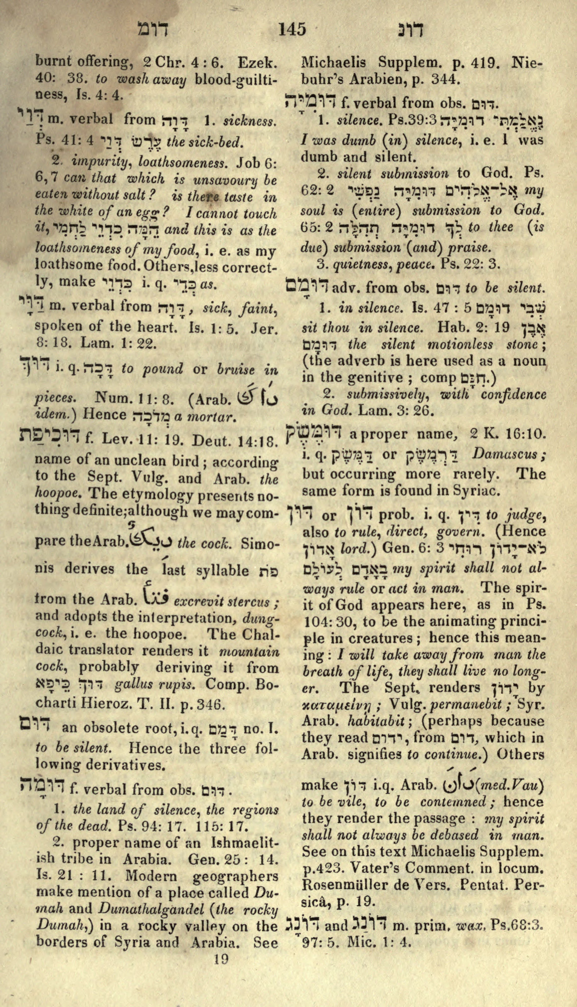 Gesenius Lexicon Page 159