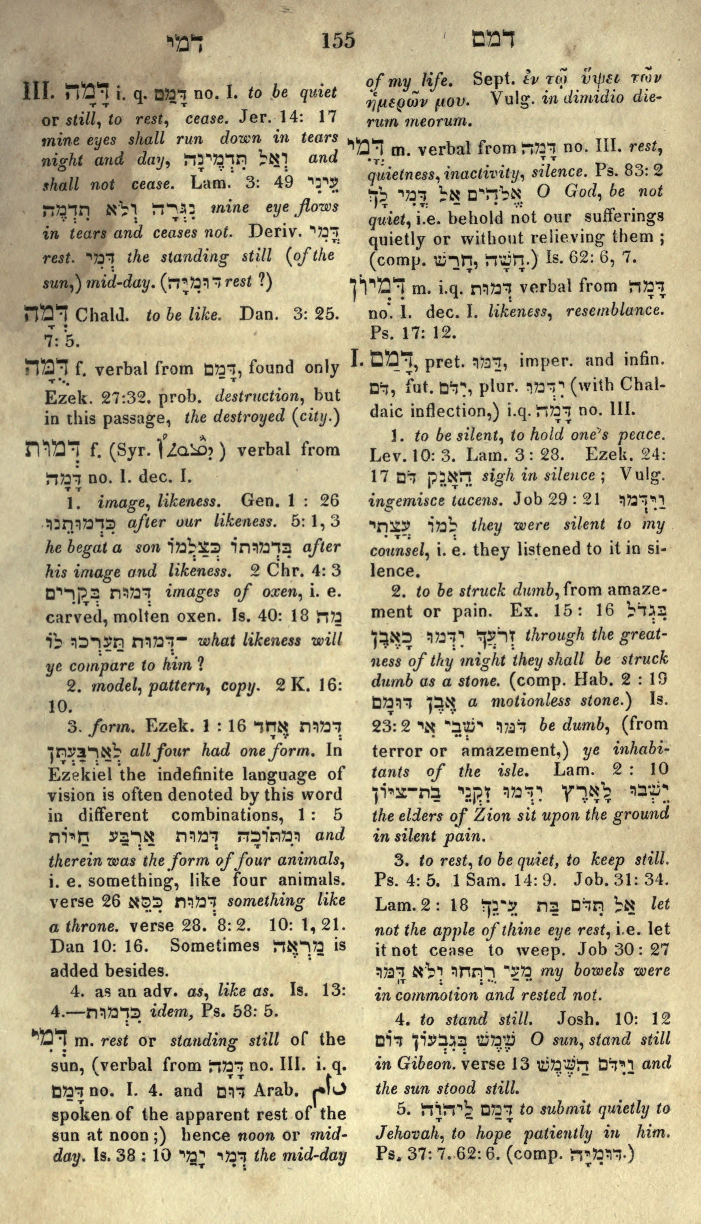 Gesenius Lexicon Page 169