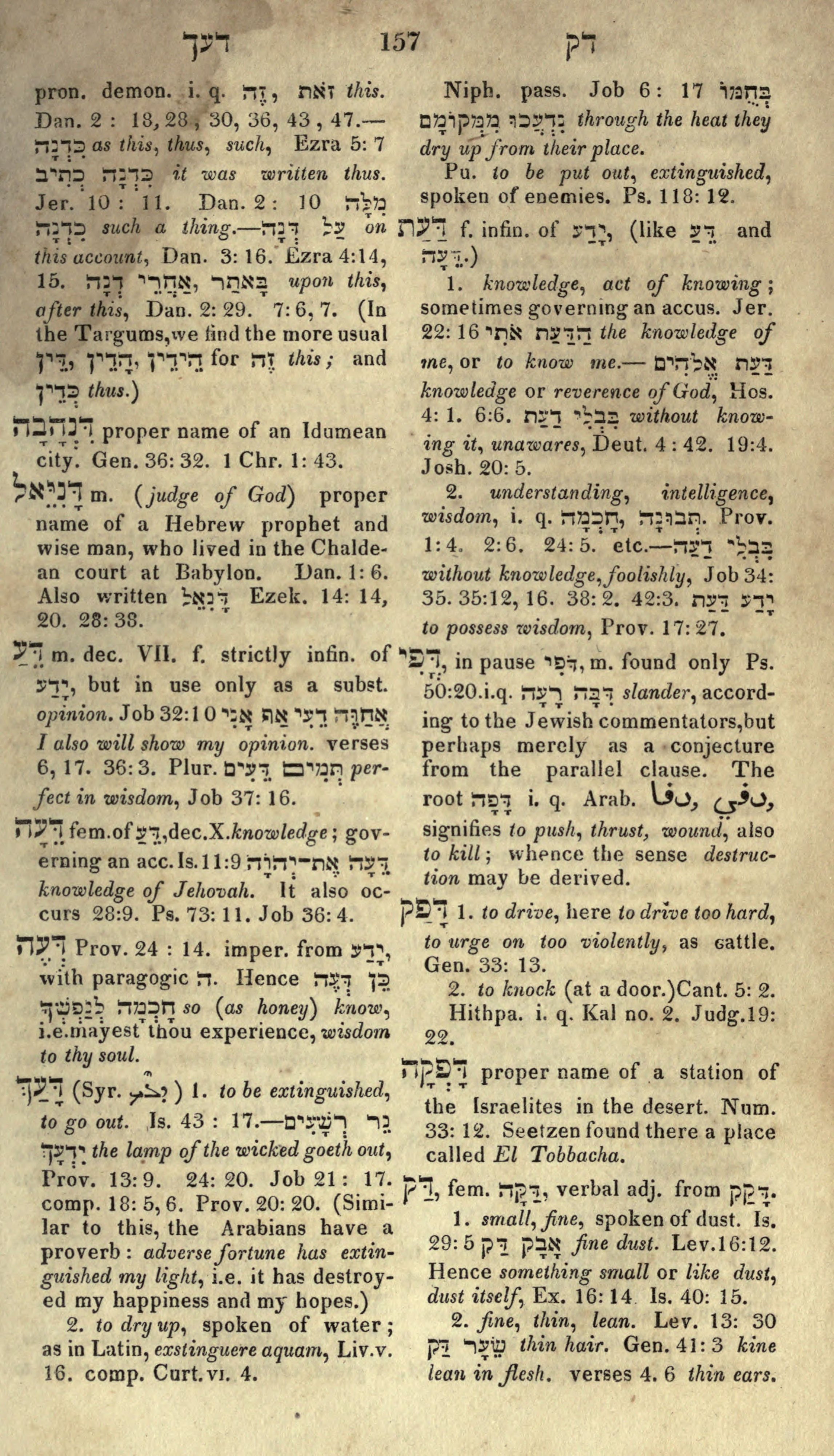 Gesenius Lexicon Page 171