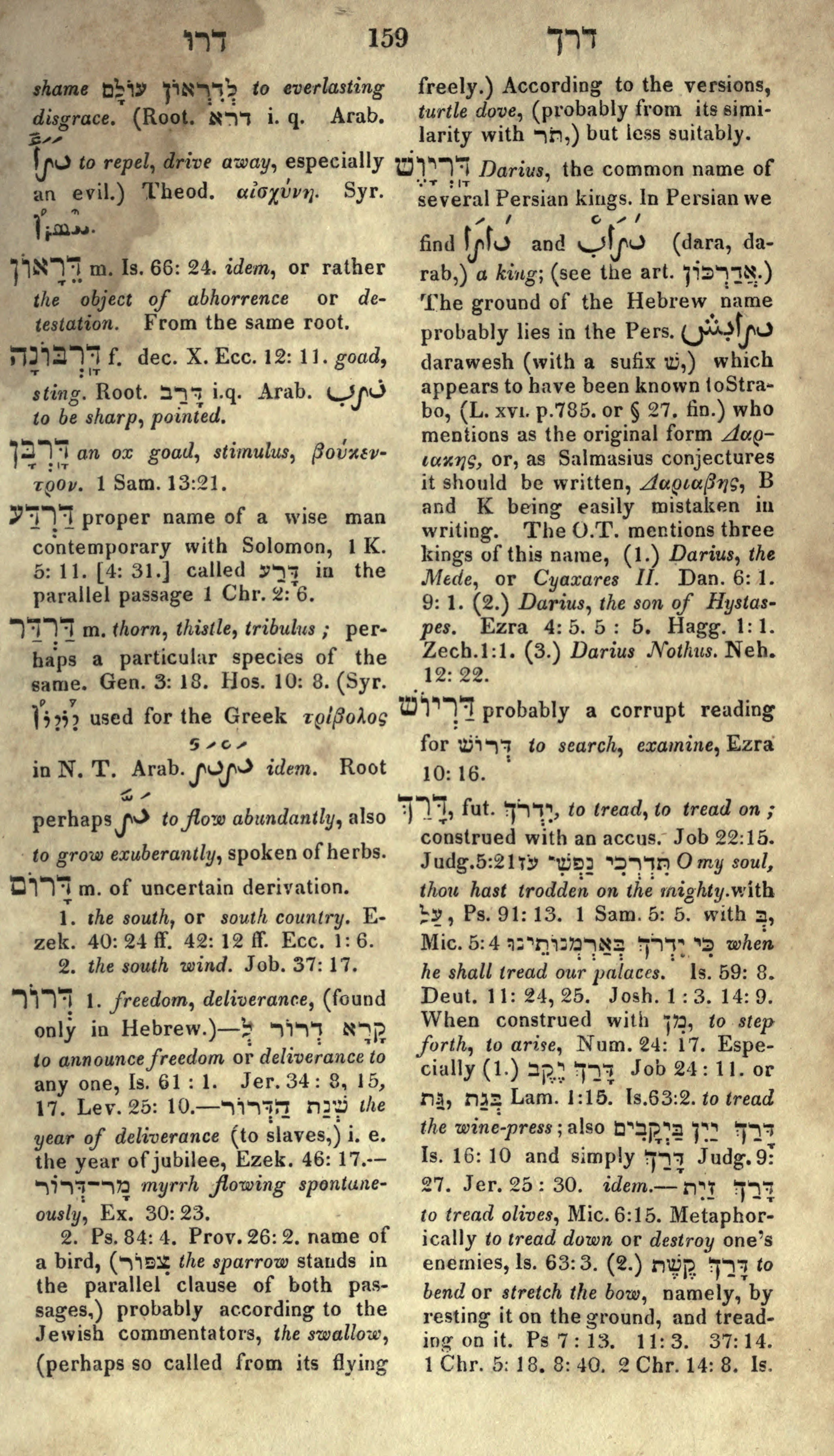 Gesenius Lexicon Page 173