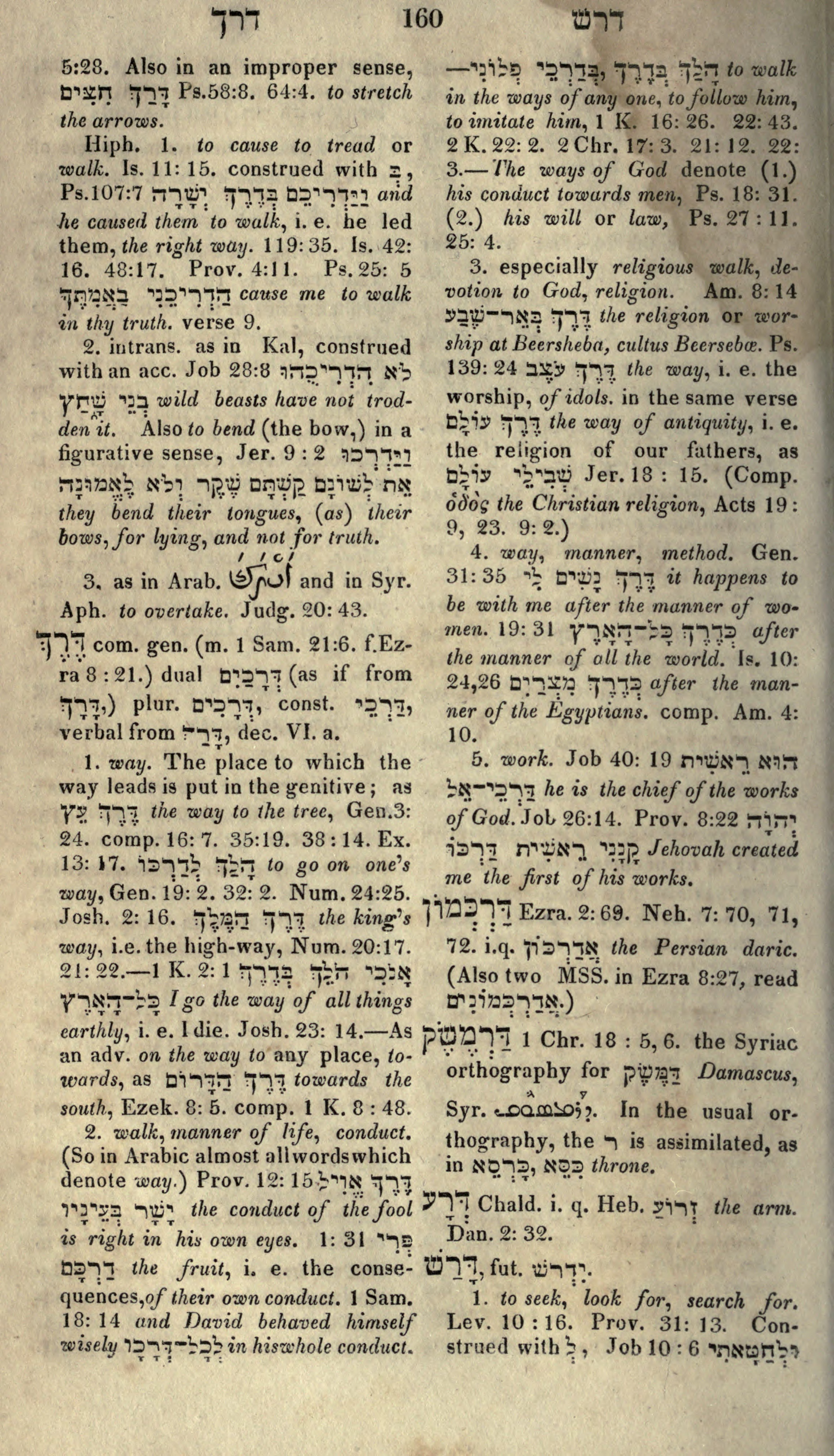 Gesenius Lexicon Page 174