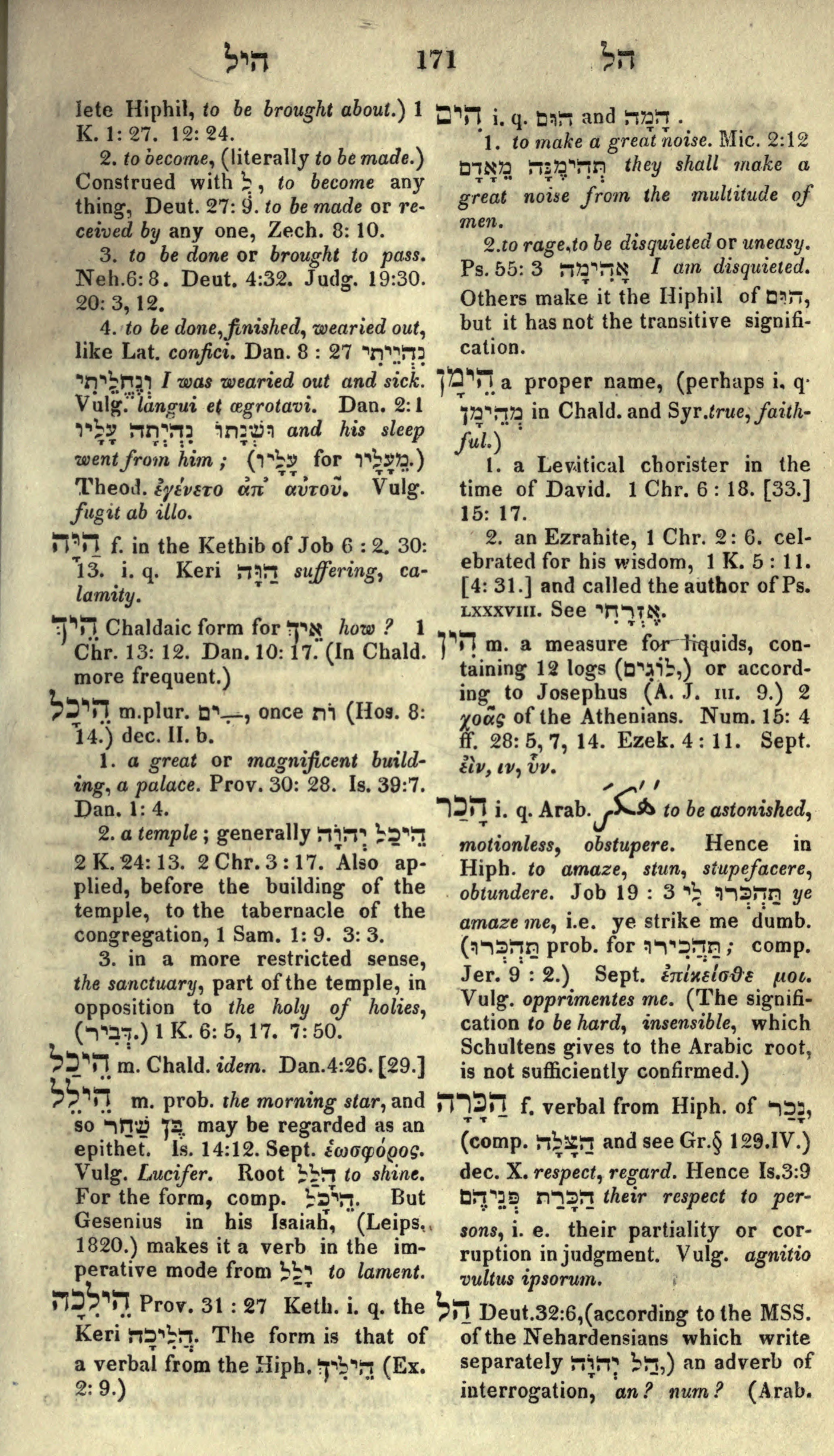 Gesenius Lexicon Page 185