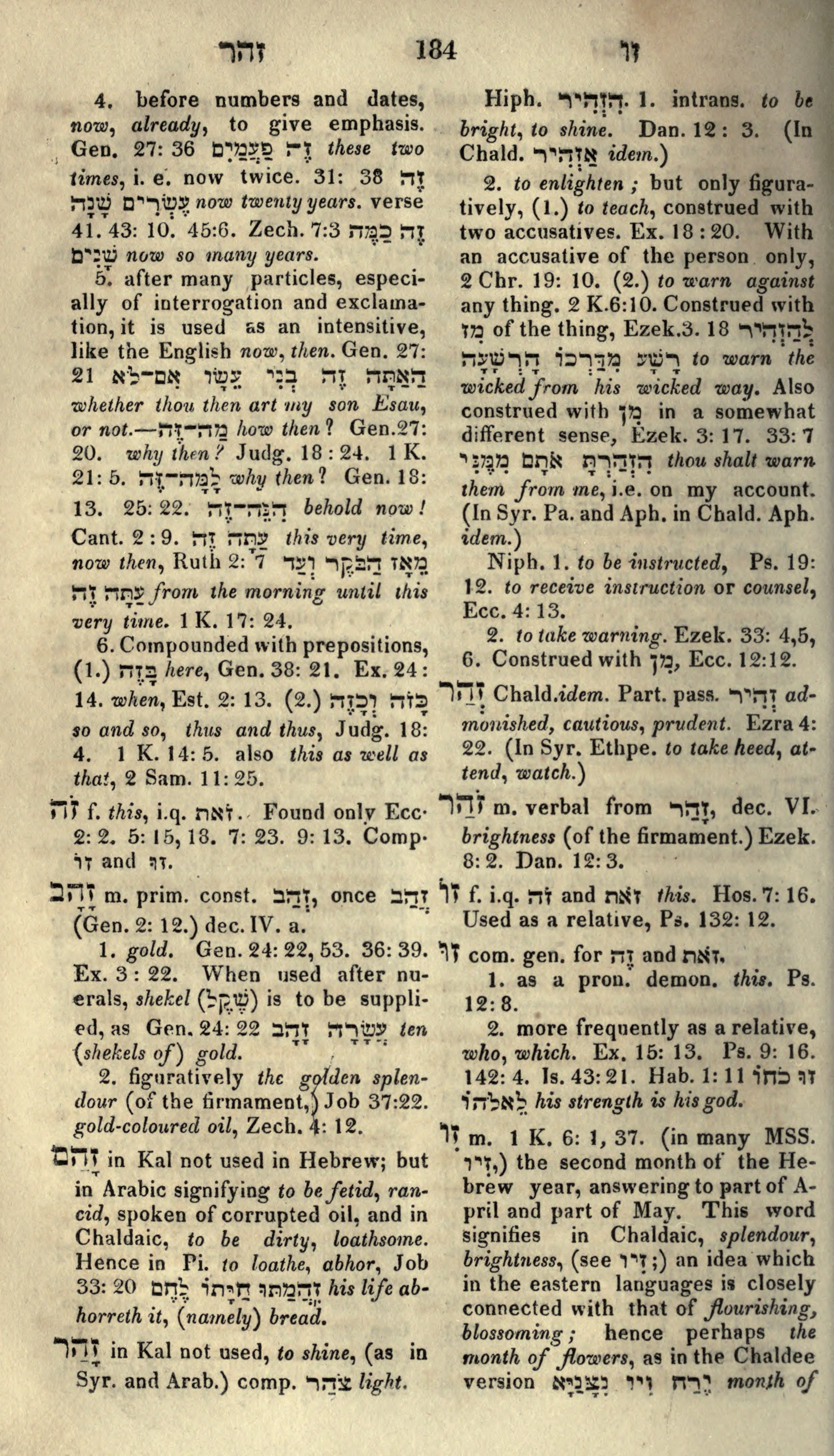 Gesenius Lexicon Page 198