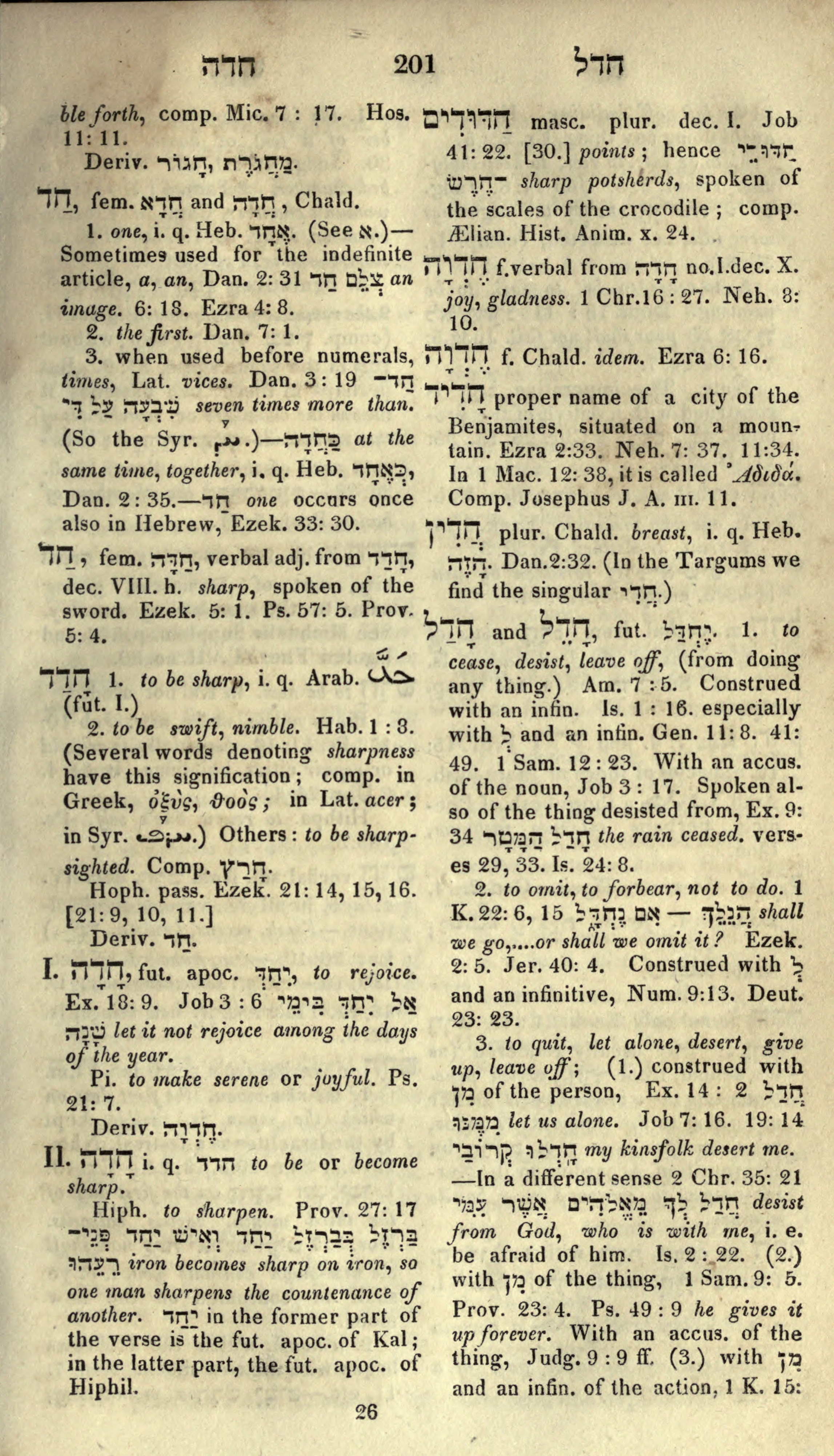 Gesenius Lexicon Page 215
