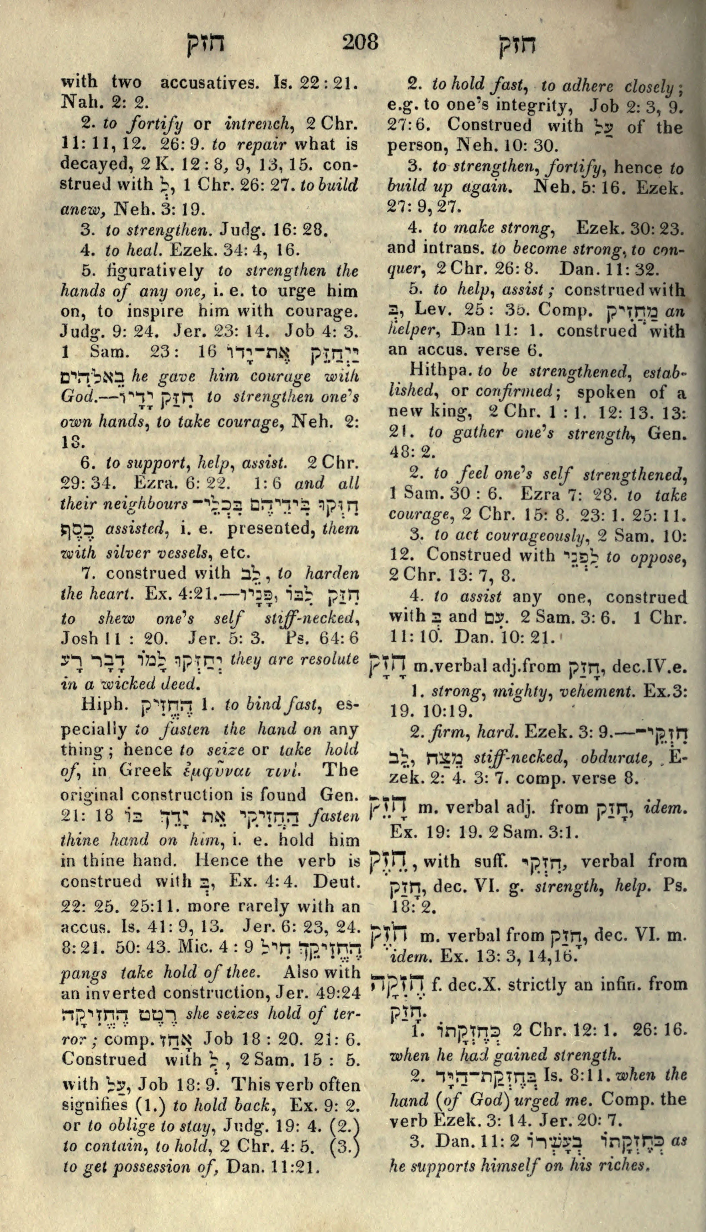 Gesenius Lexicon Page 222