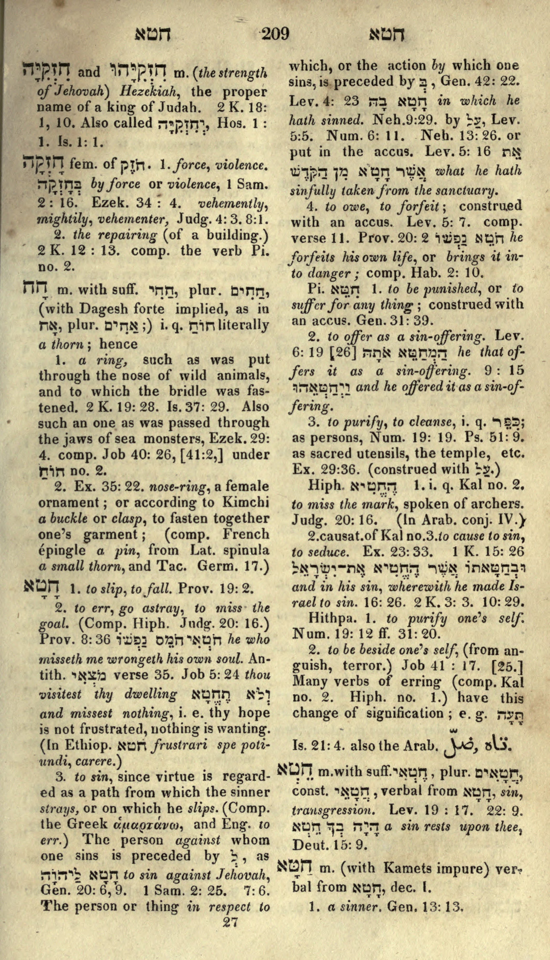 Gesenius Lexicon Page 223