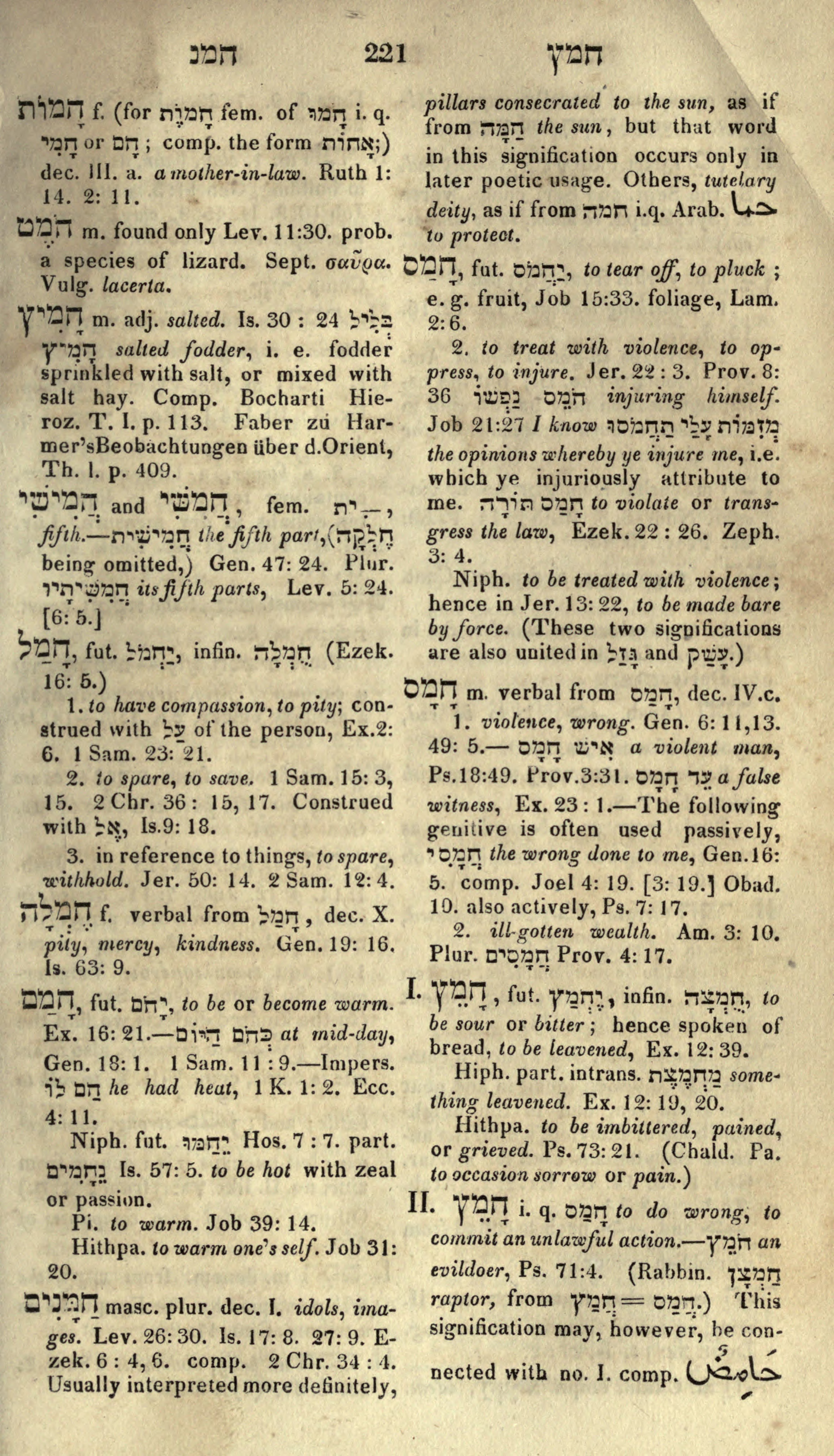 Gesenius Lexicon Page 235