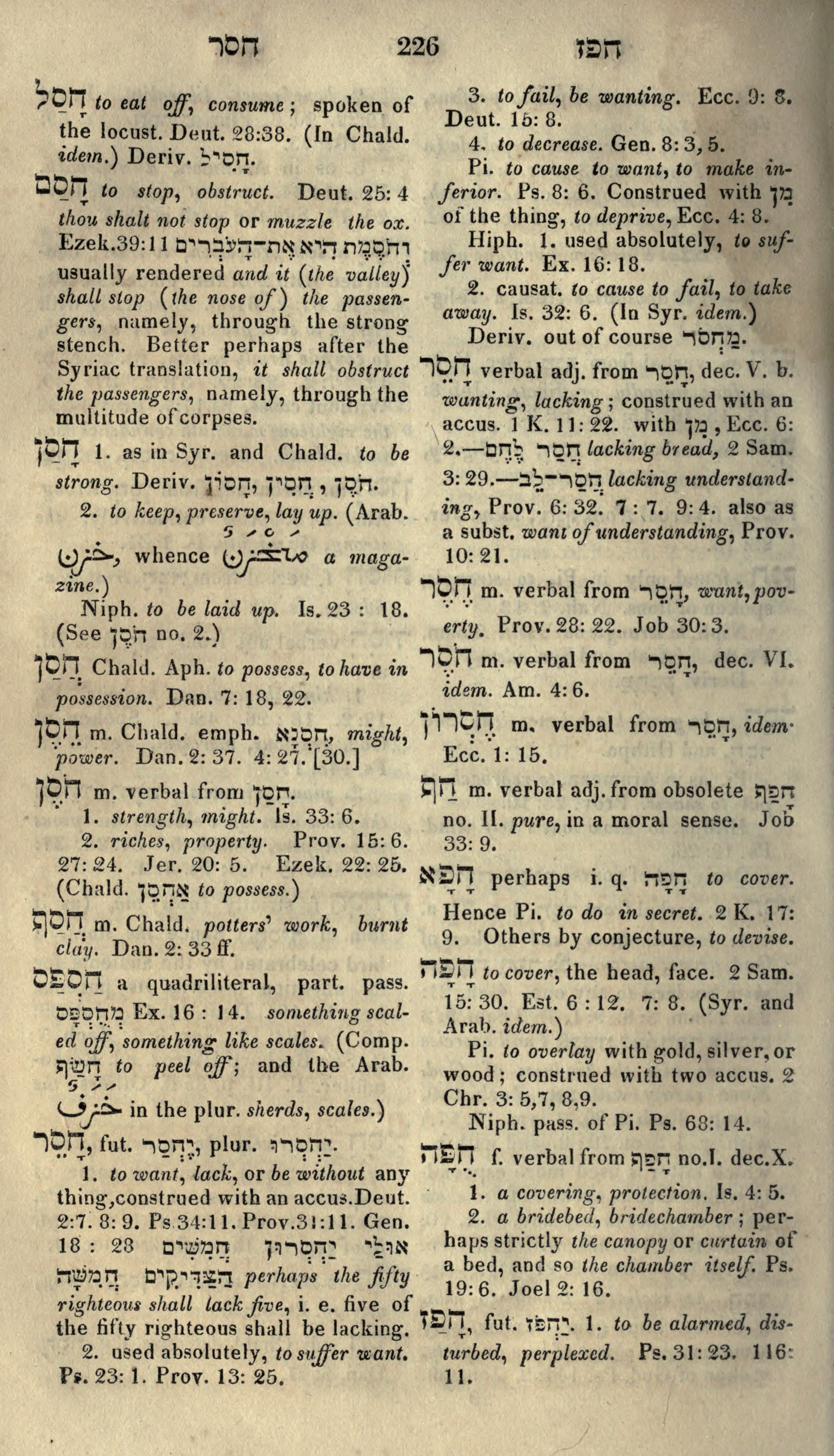 Gesenius Lexicon Page 240