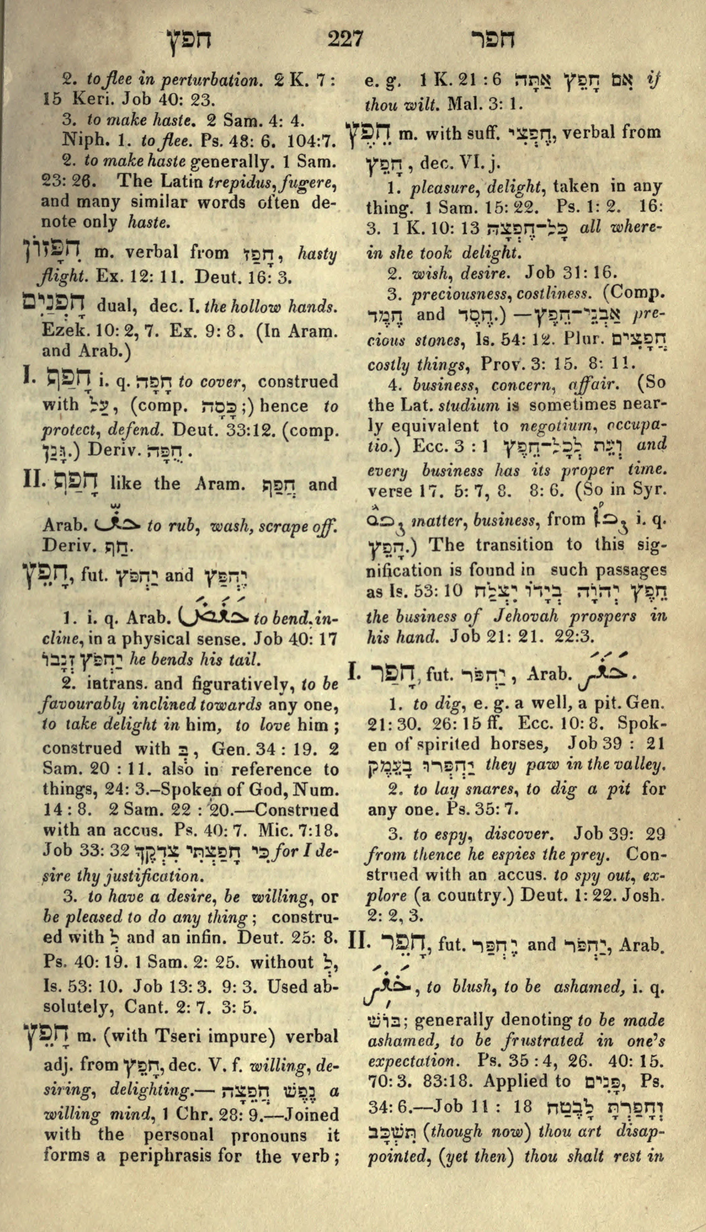 Gesenius Lexicon Page 241