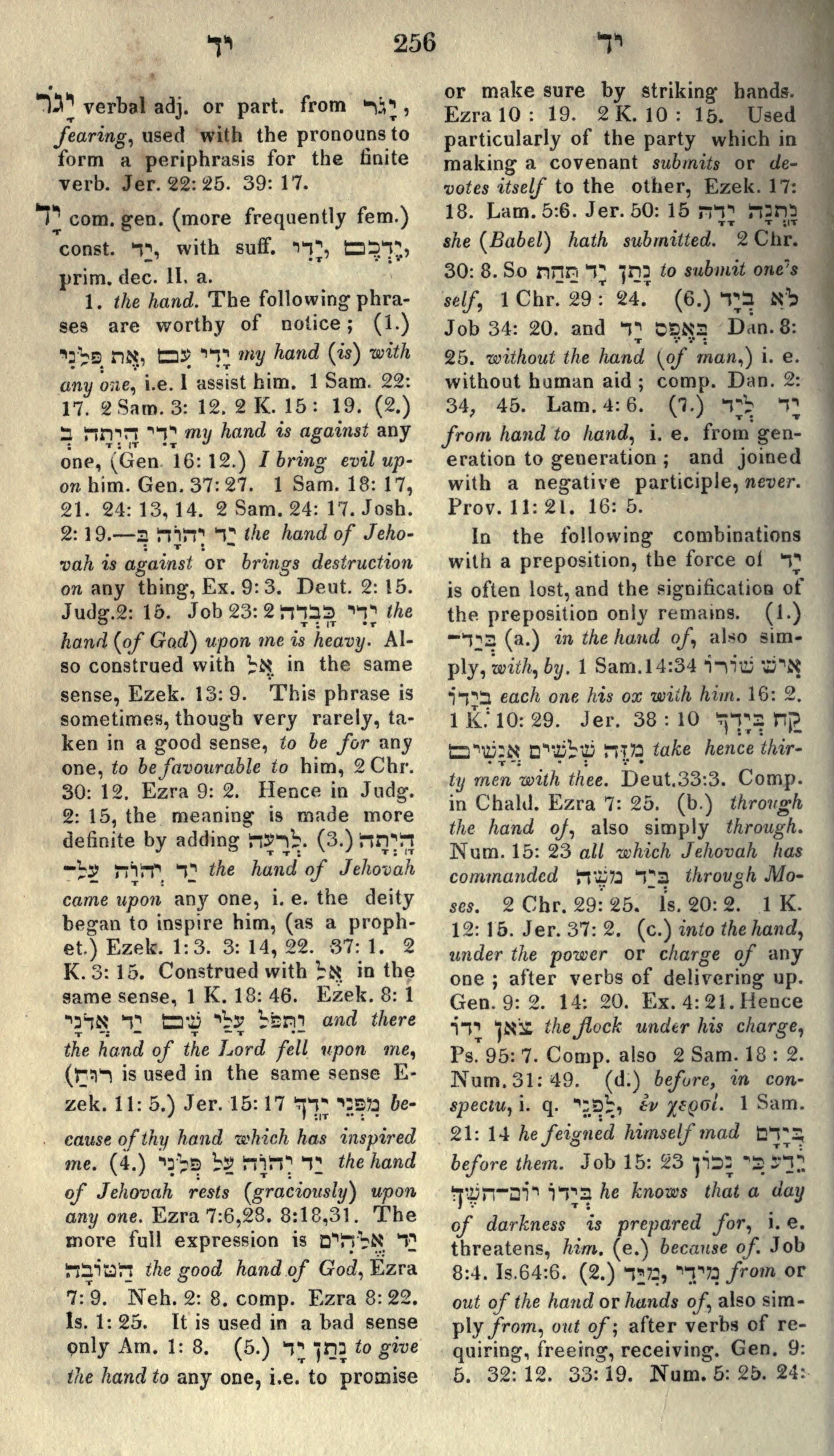 Gesenius Lexicon Page 270