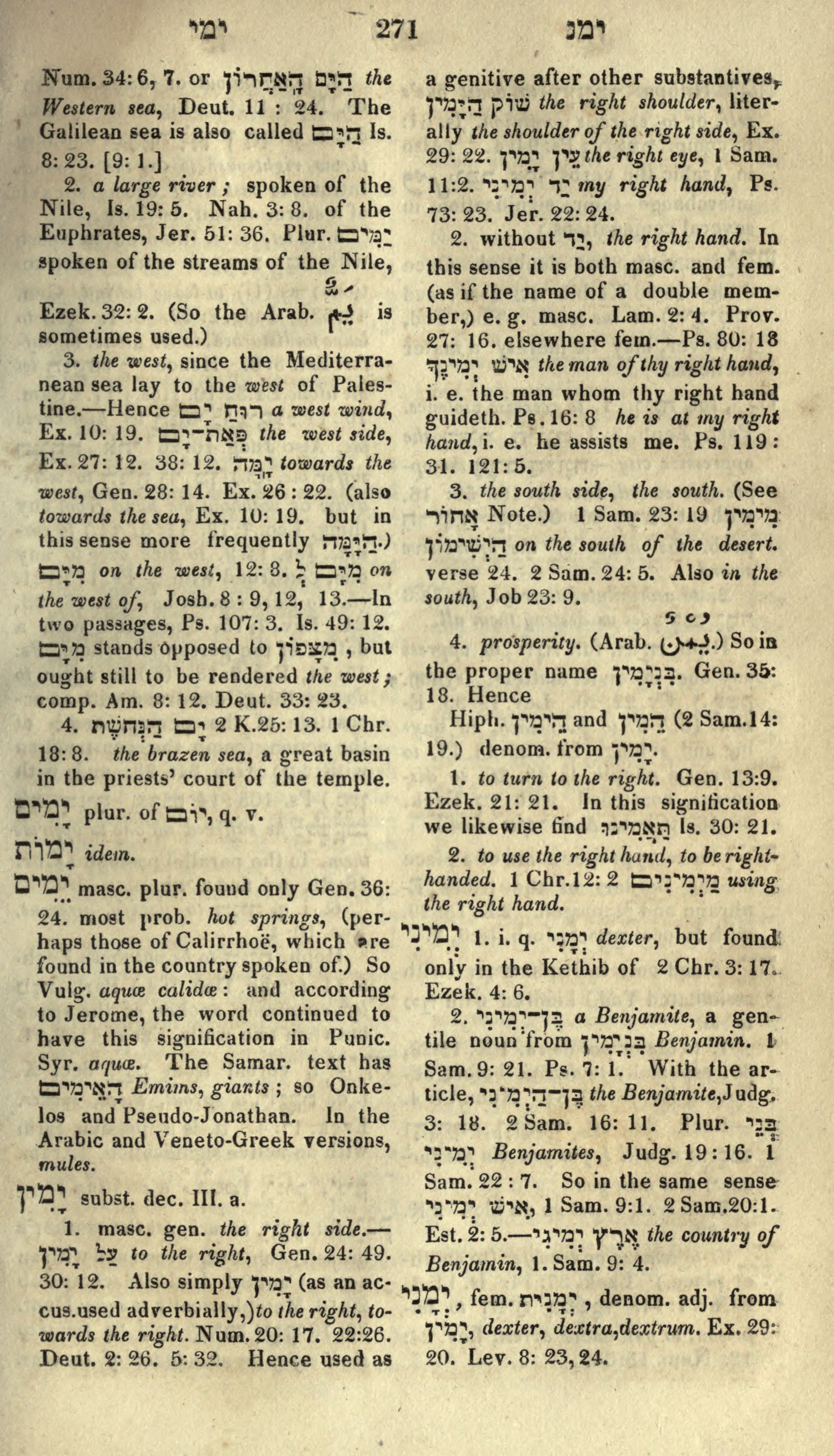 Gesenius Lexicon Page 285