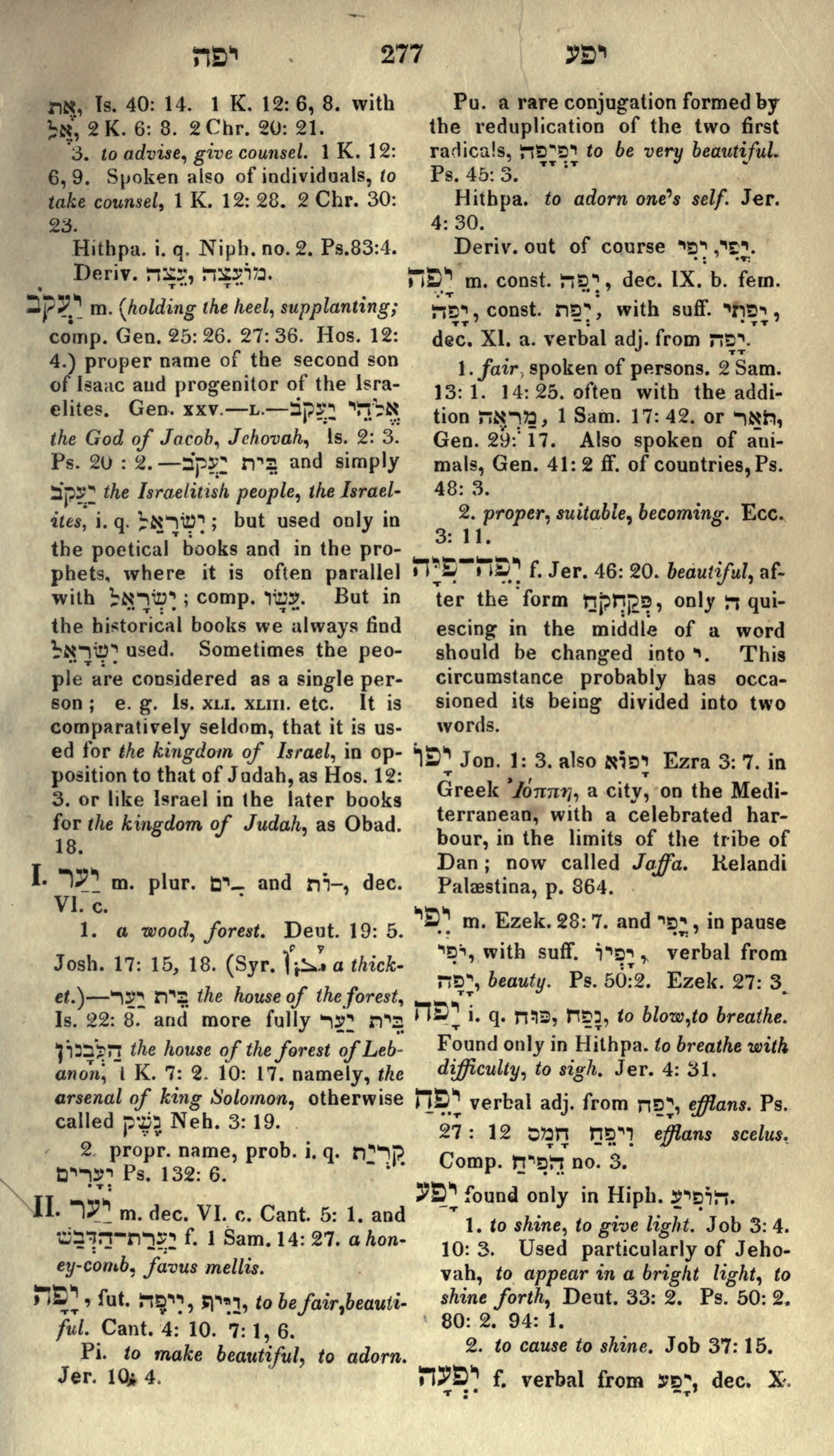 Gesenius Lexicon Page 291