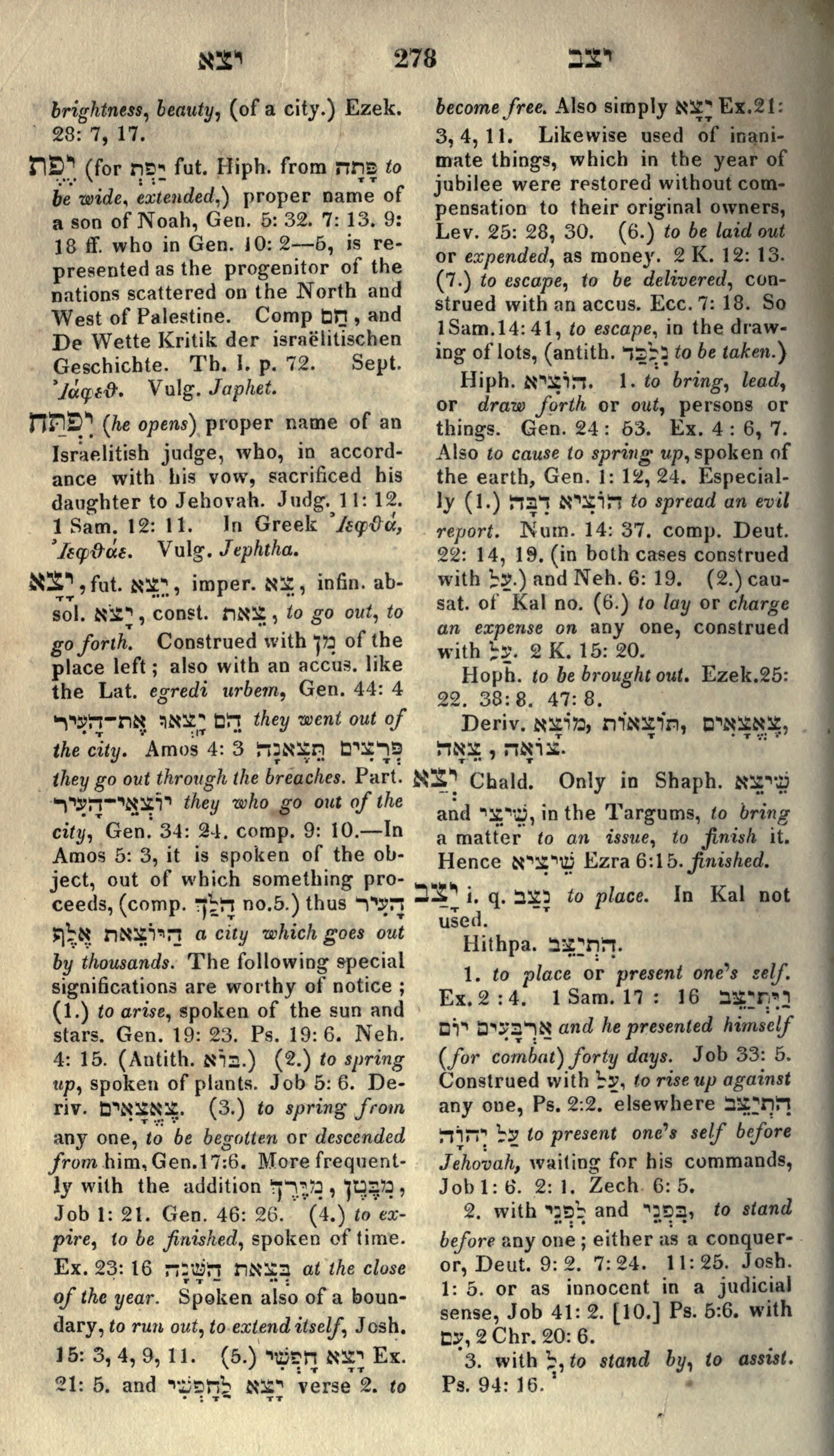 Gesenius Lexicon Page 292