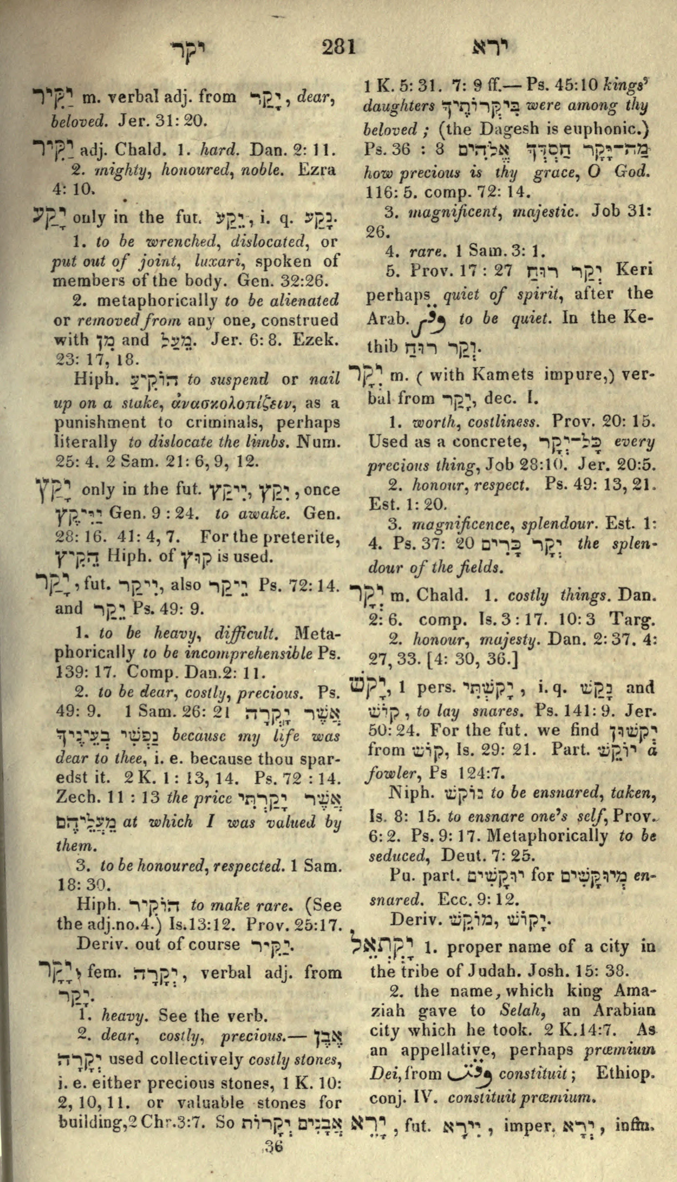 Gesenius Lexicon Page 295