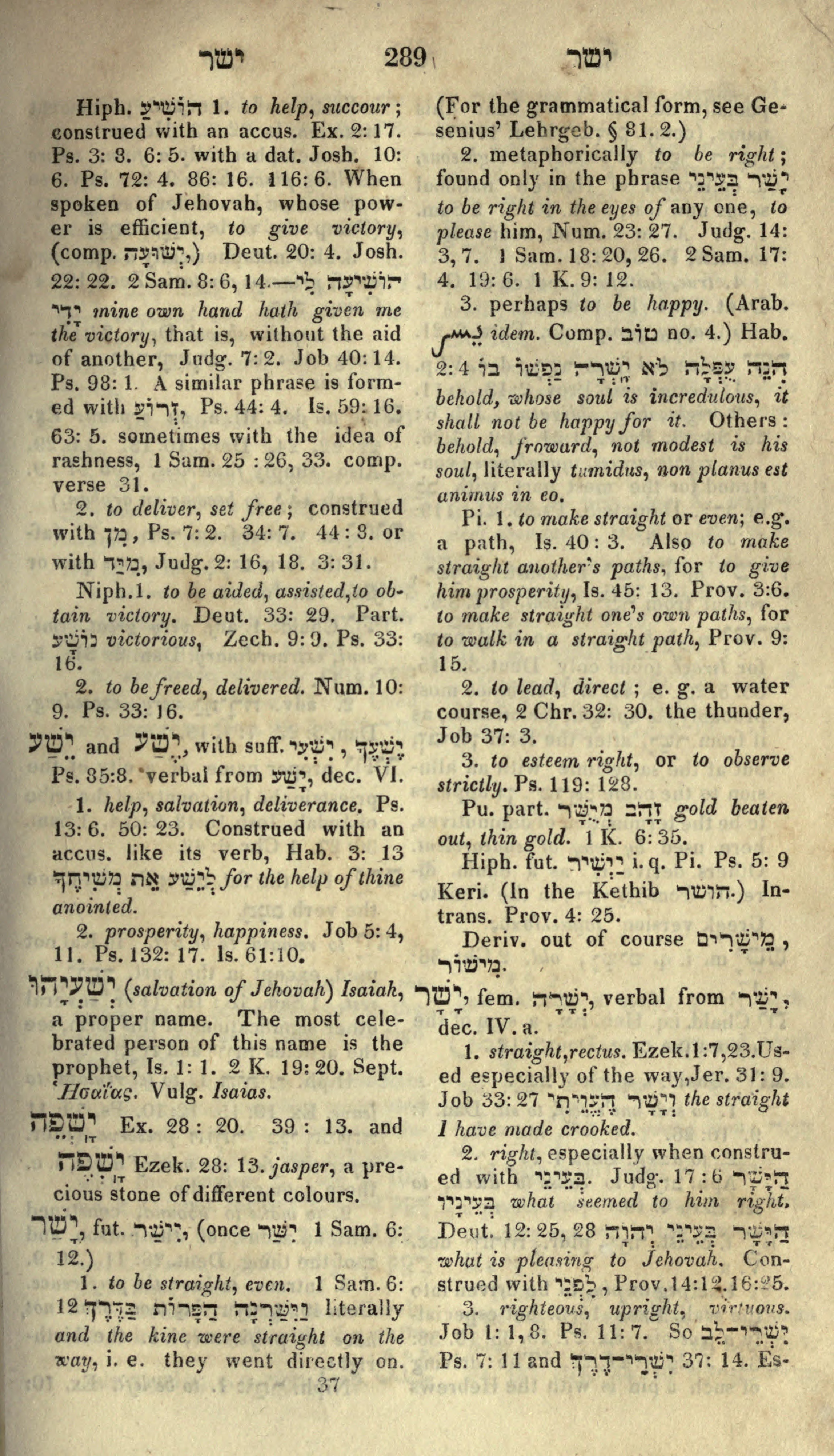 Gesenius Lexicon Page 303