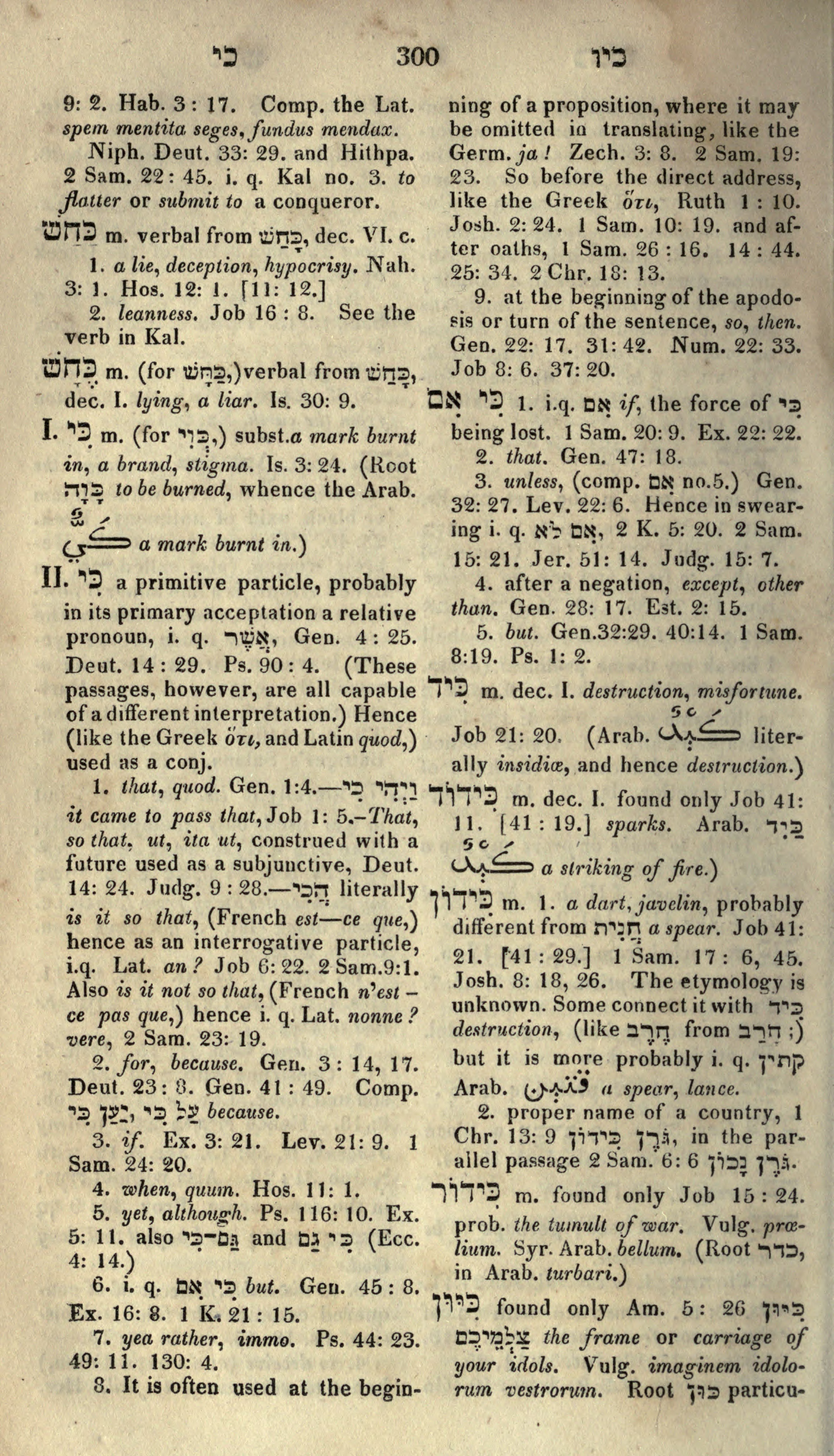 Gesenius Lexicon Page 314