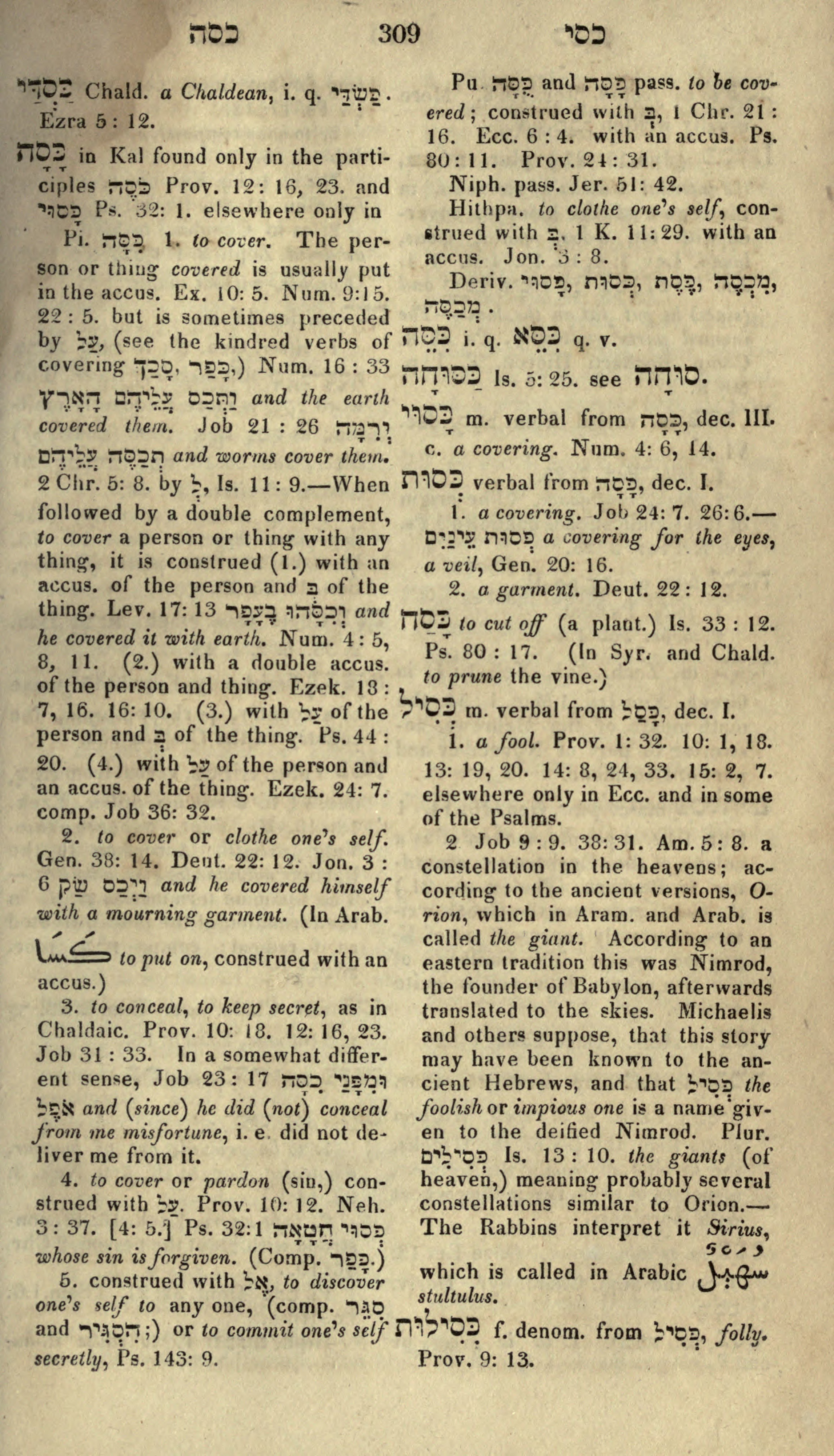 Gesenius Lexicon Page 323