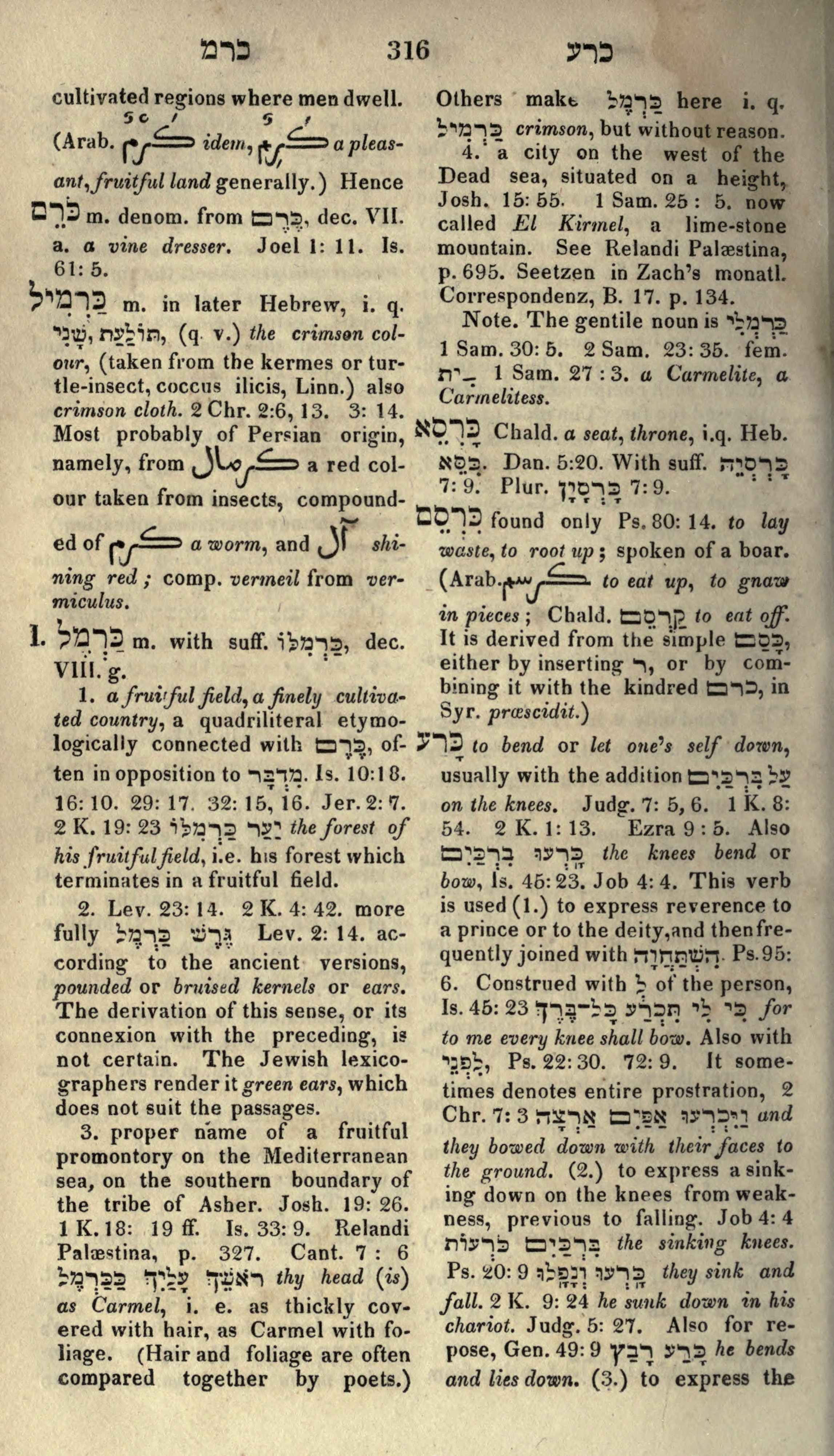 Gesenius Lexicon Page 330