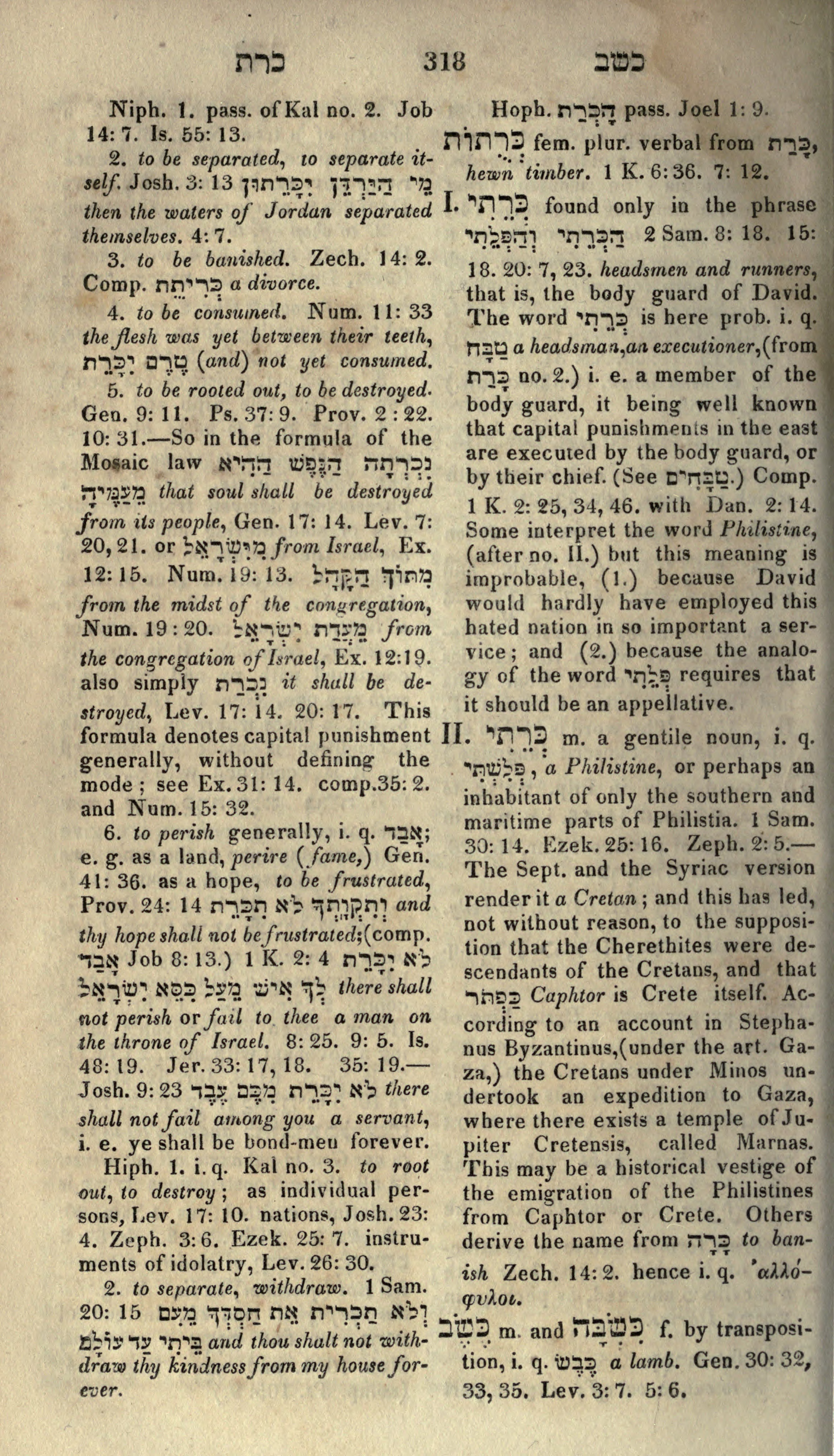 Gesenius Lexicon Page 332