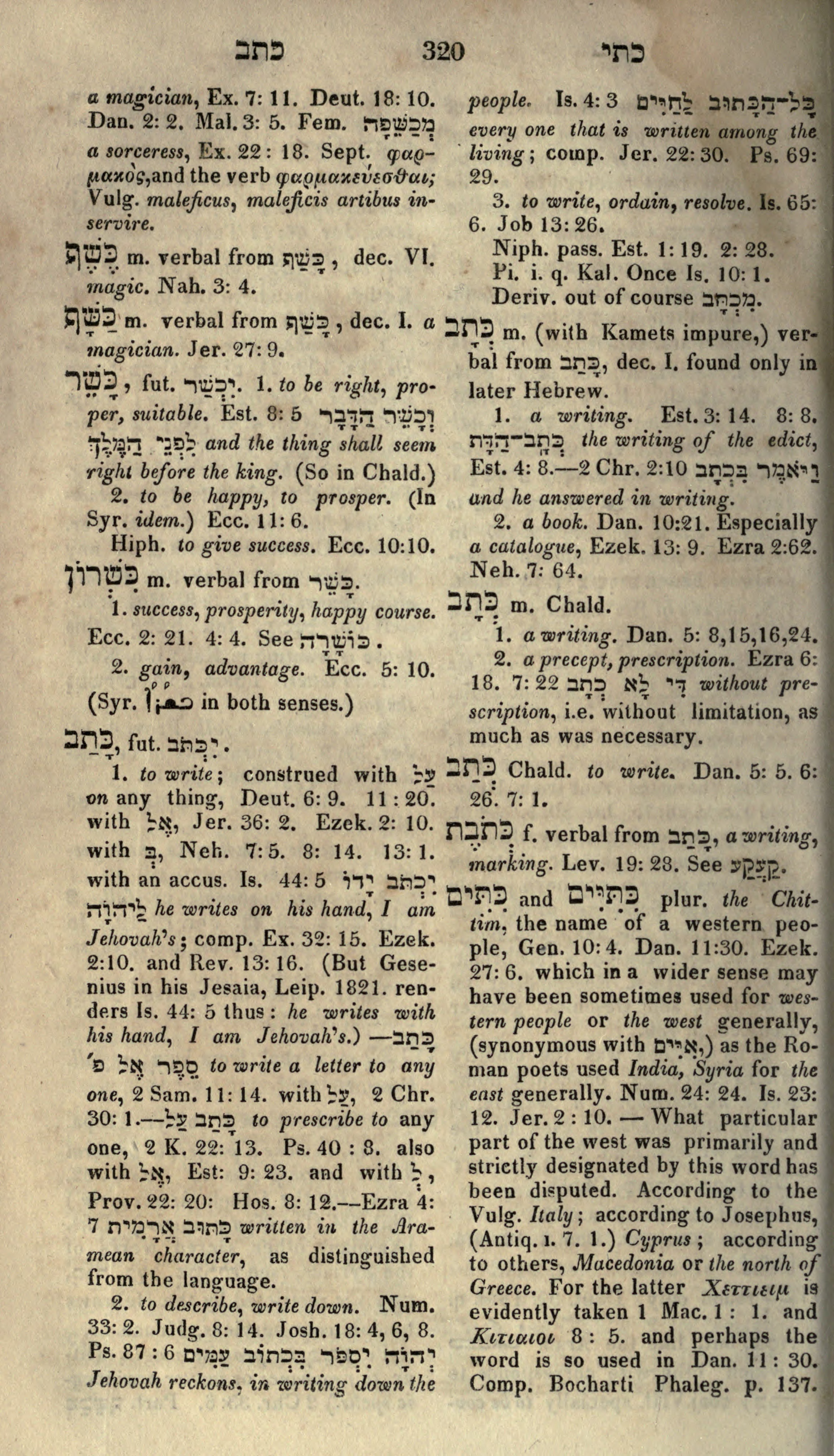 Gesenius Lexicon Page 334
