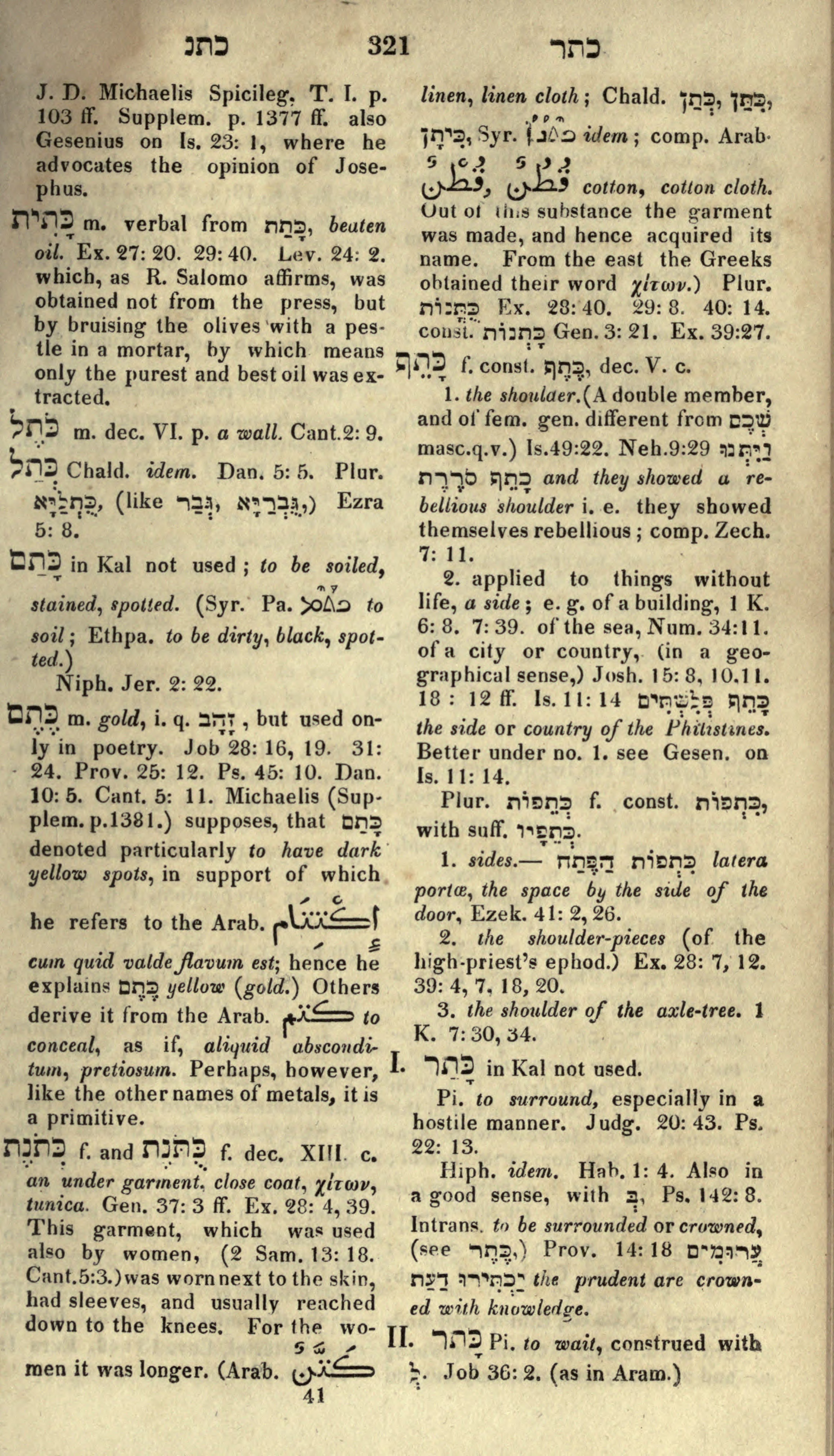 Gesenius Lexicon Page 335