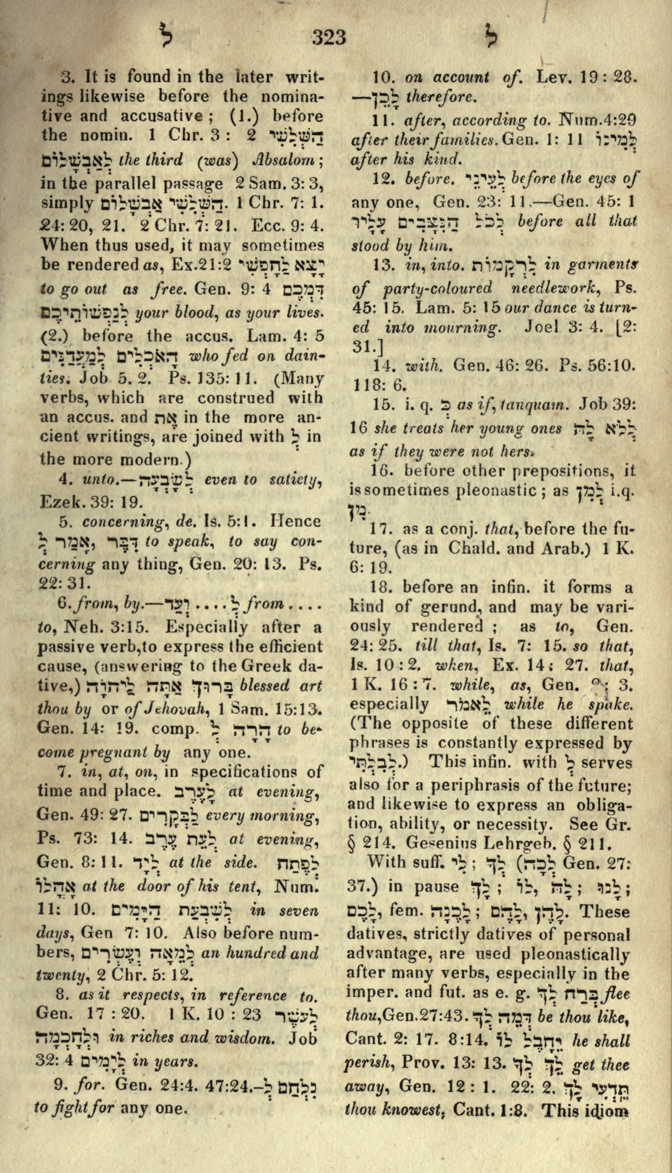 Gesenius Lexicon Page 337