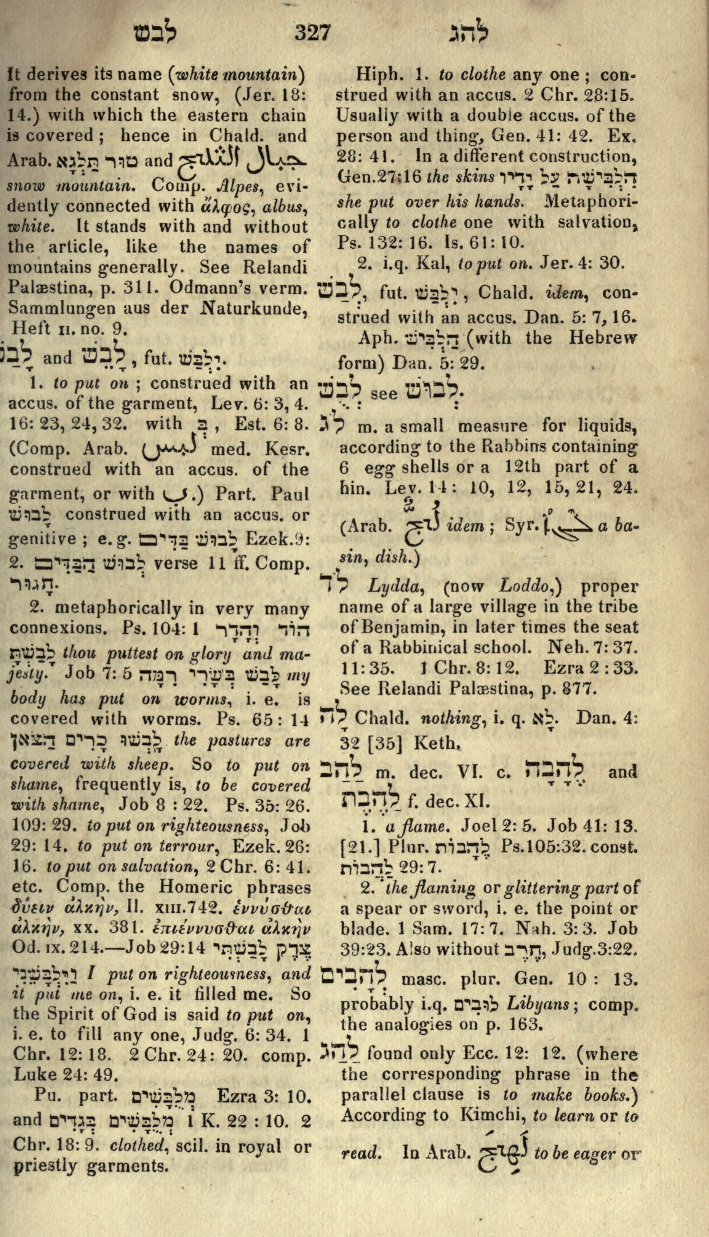 Gesenius Lexicon Page 341