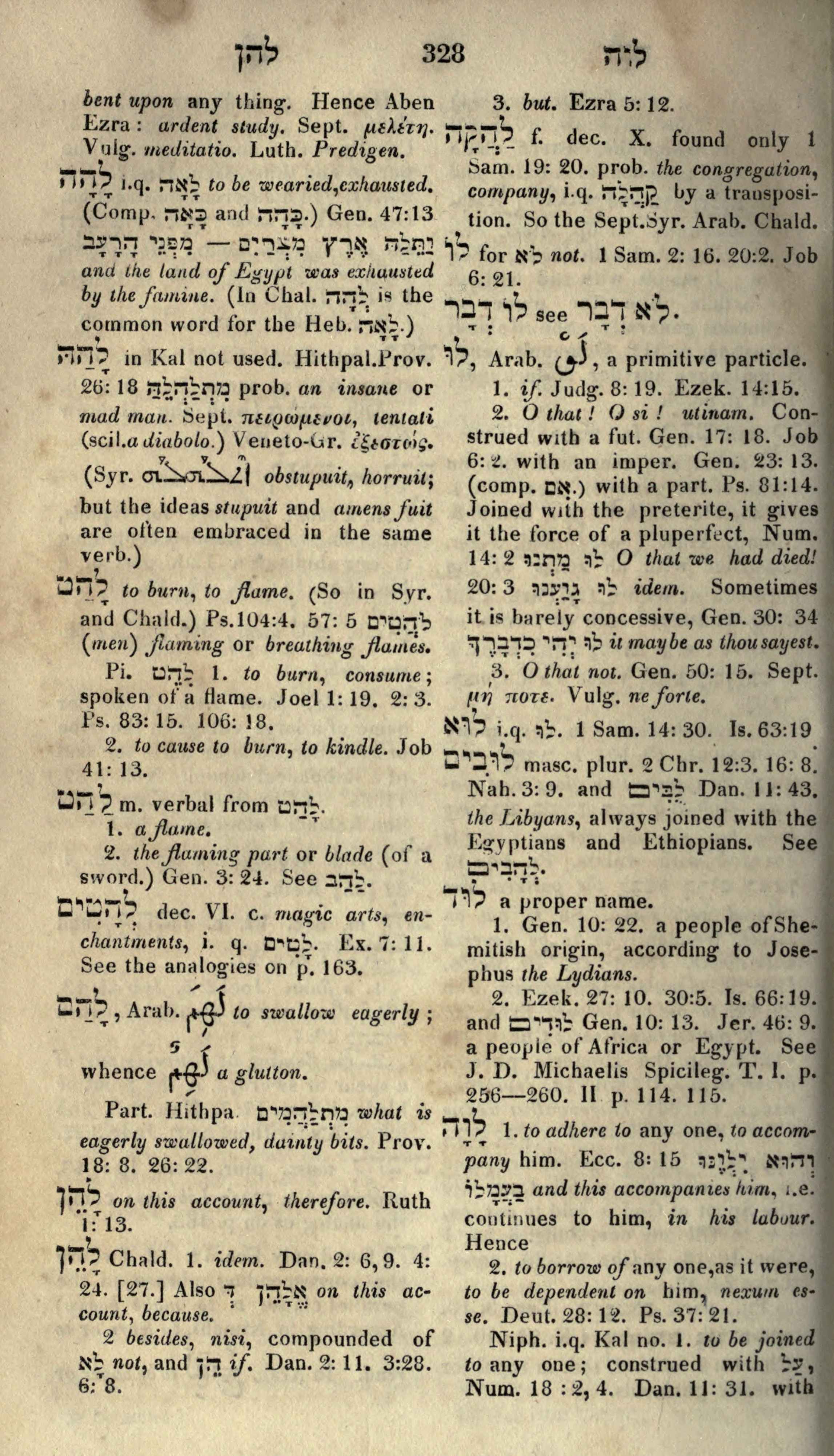 Gesenius Lexicon Page 342