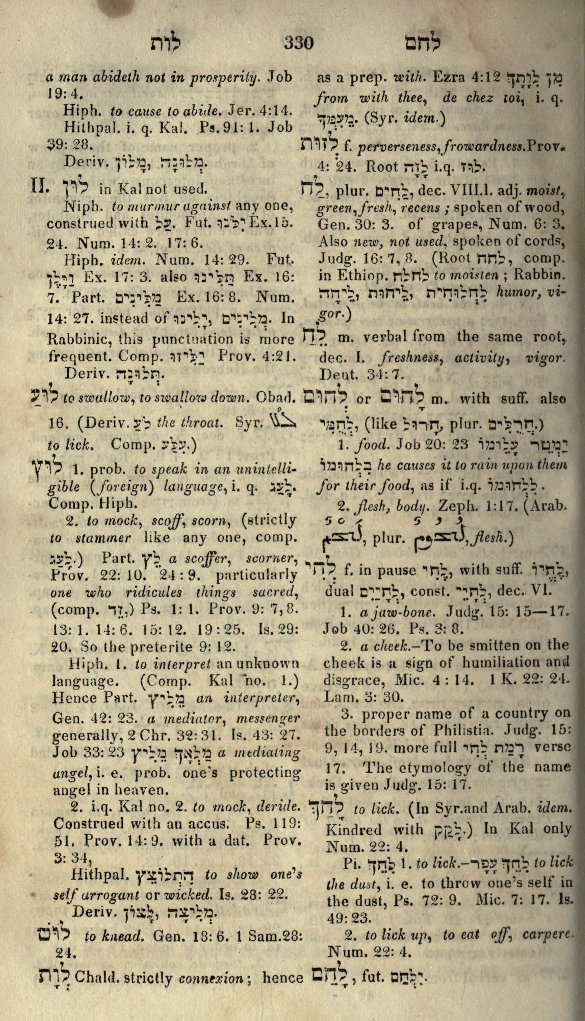 Gesenius Lexicon Page 344