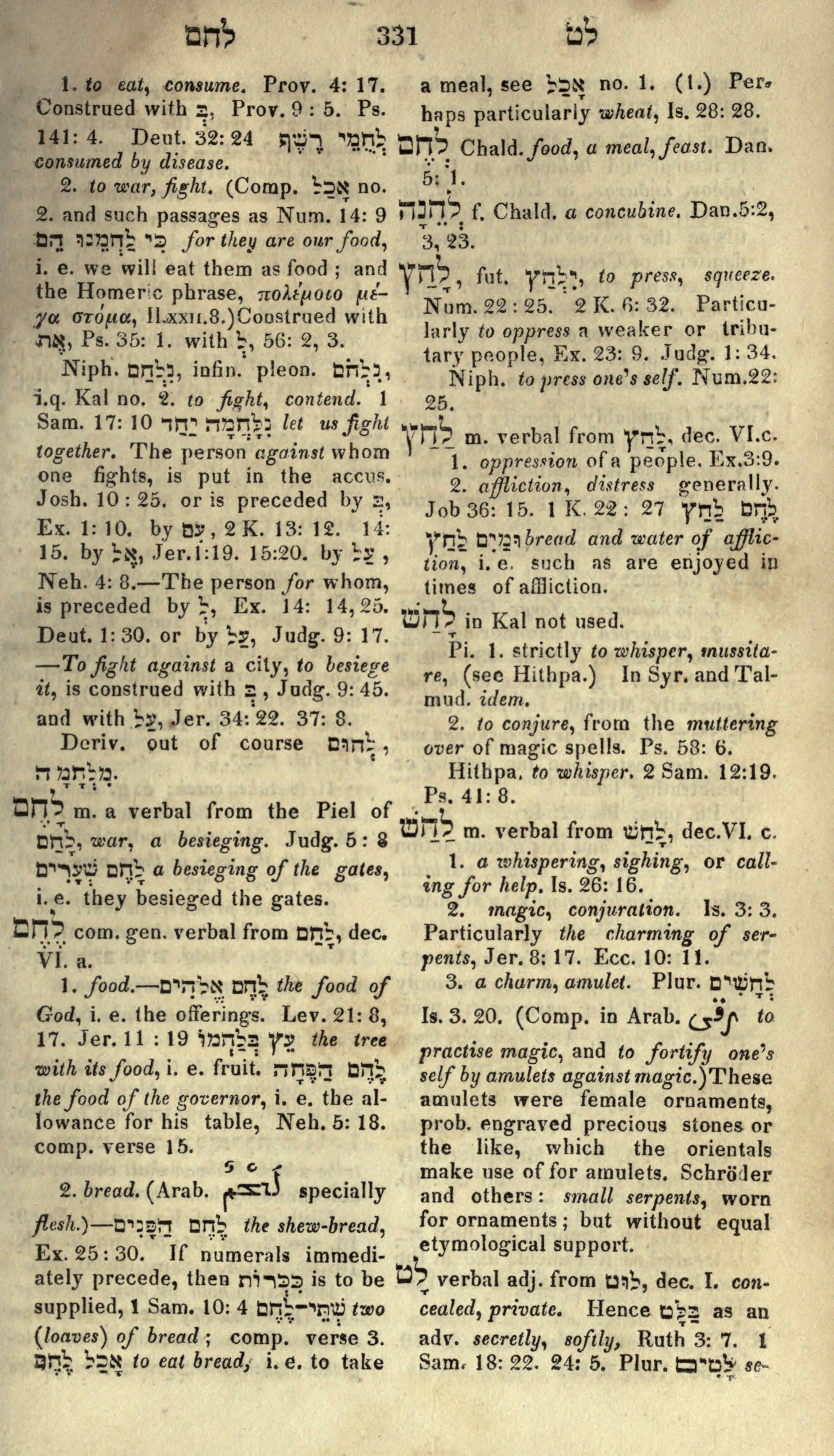 Gesenius Lexicon Page 345