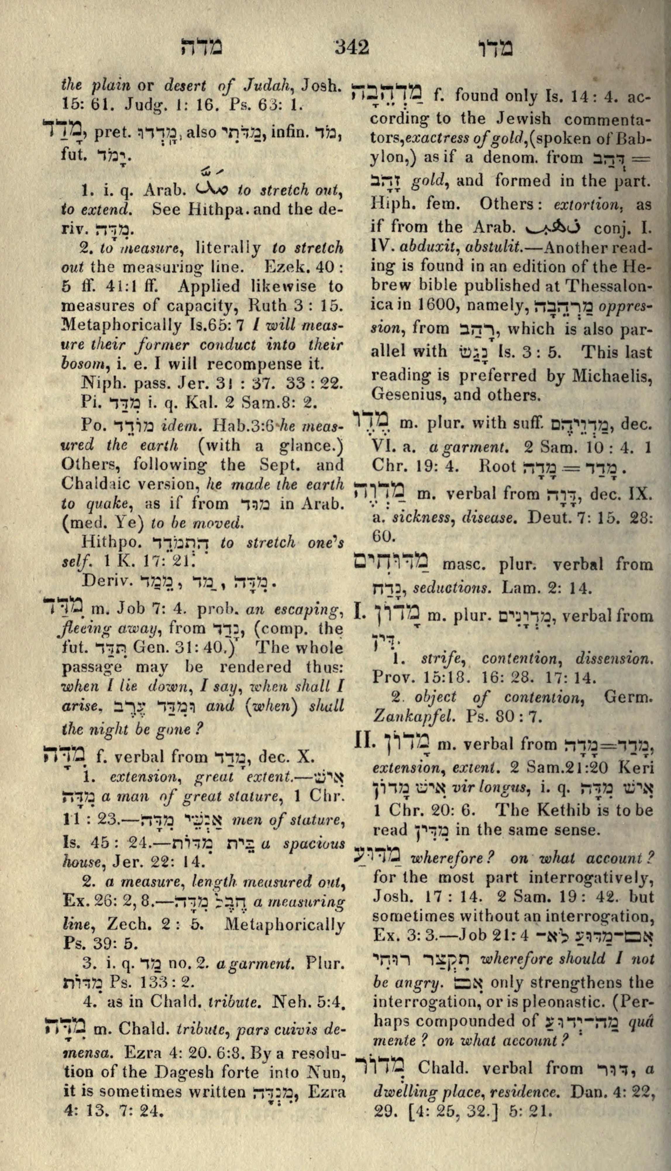 Gesenius Lexicon Page 356