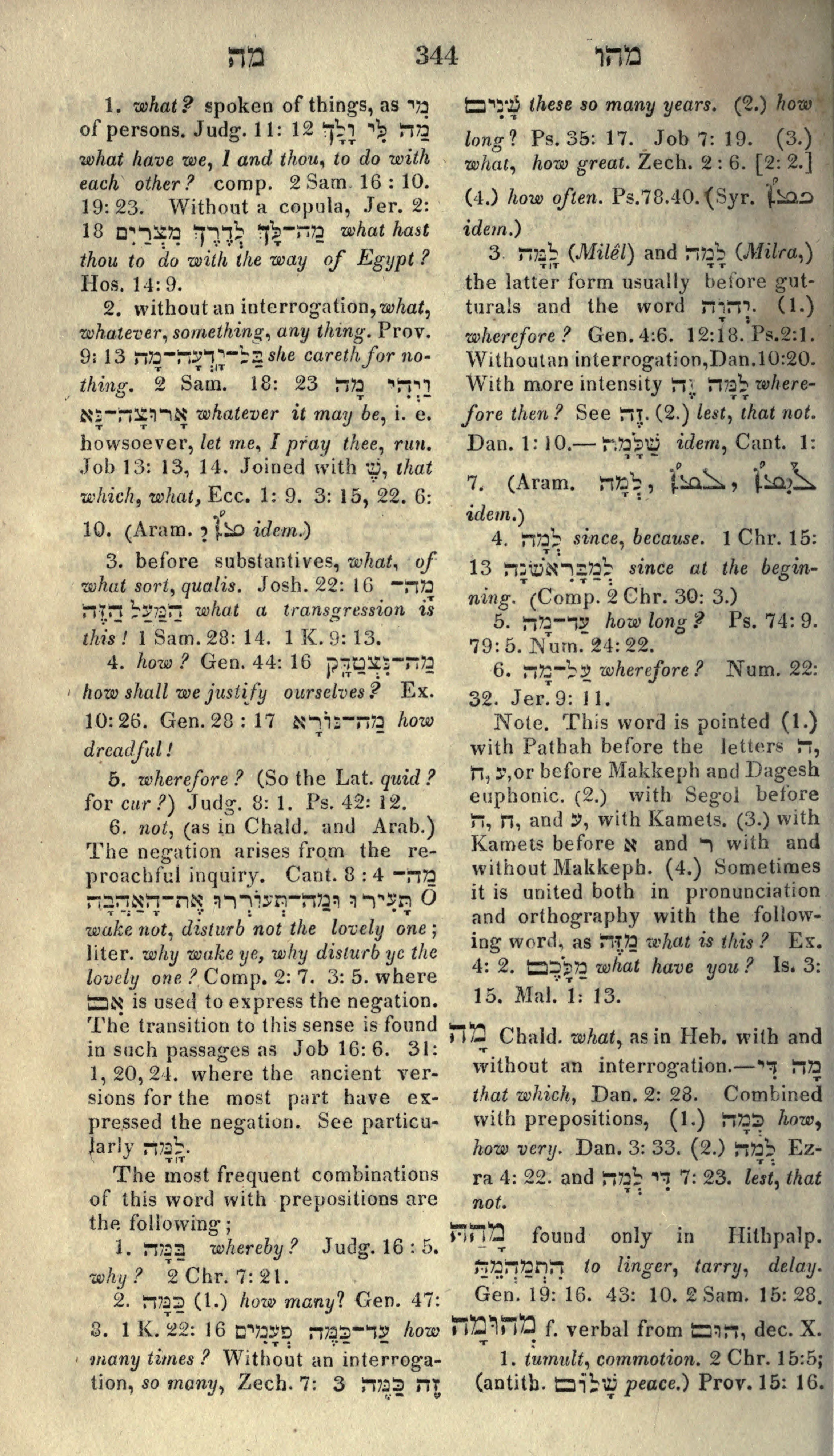 Gesenius Lexicon Page 358