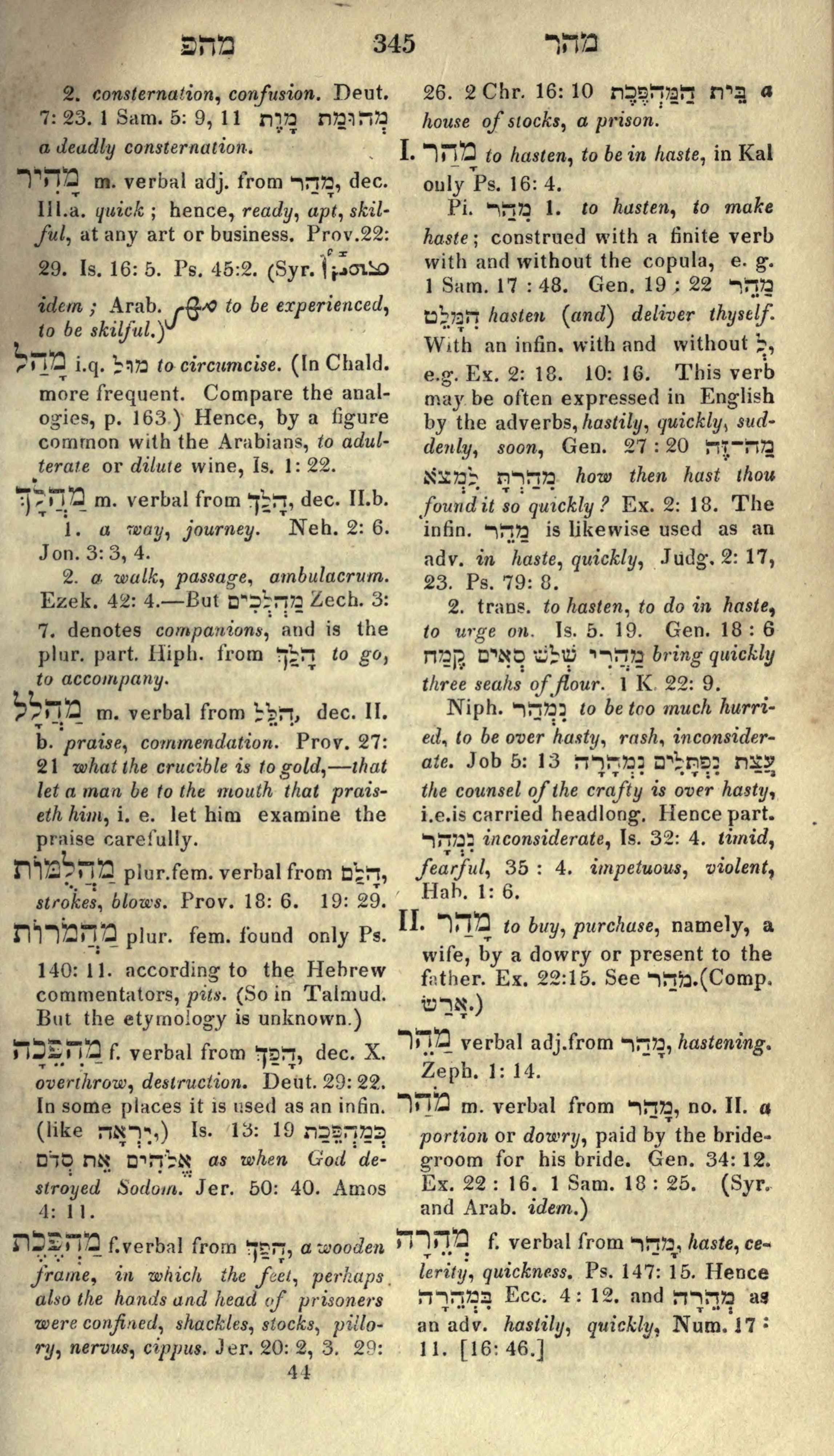 Gesenius Lexicon Page 359