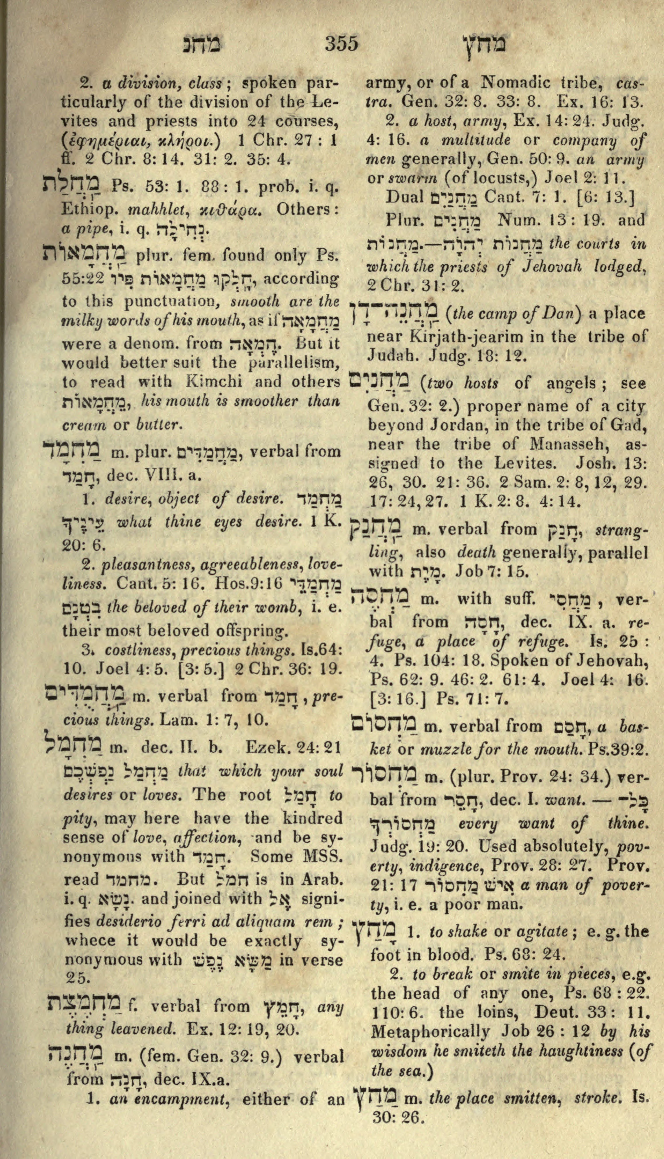Gesenius Lexicon Page 369