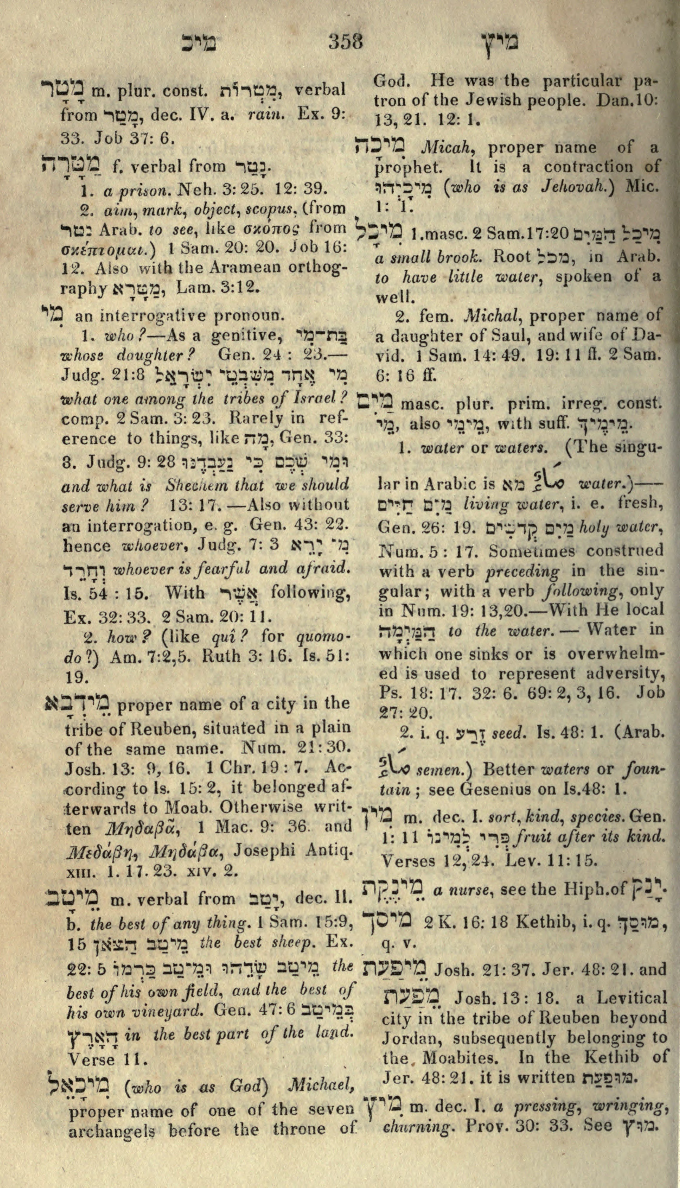 Gesenius Lexicon Page 372