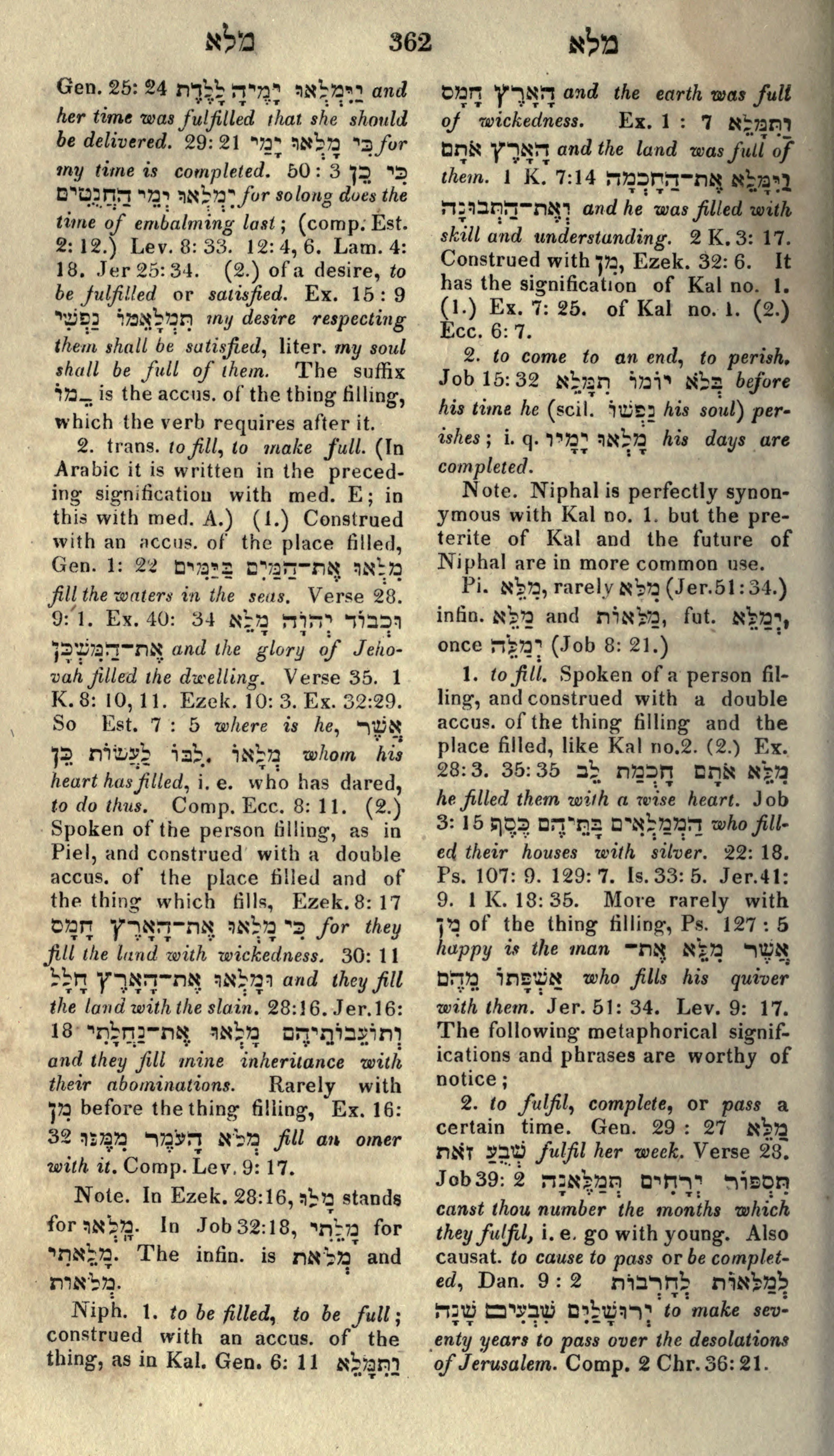 Gesenius Lexicon Page 376