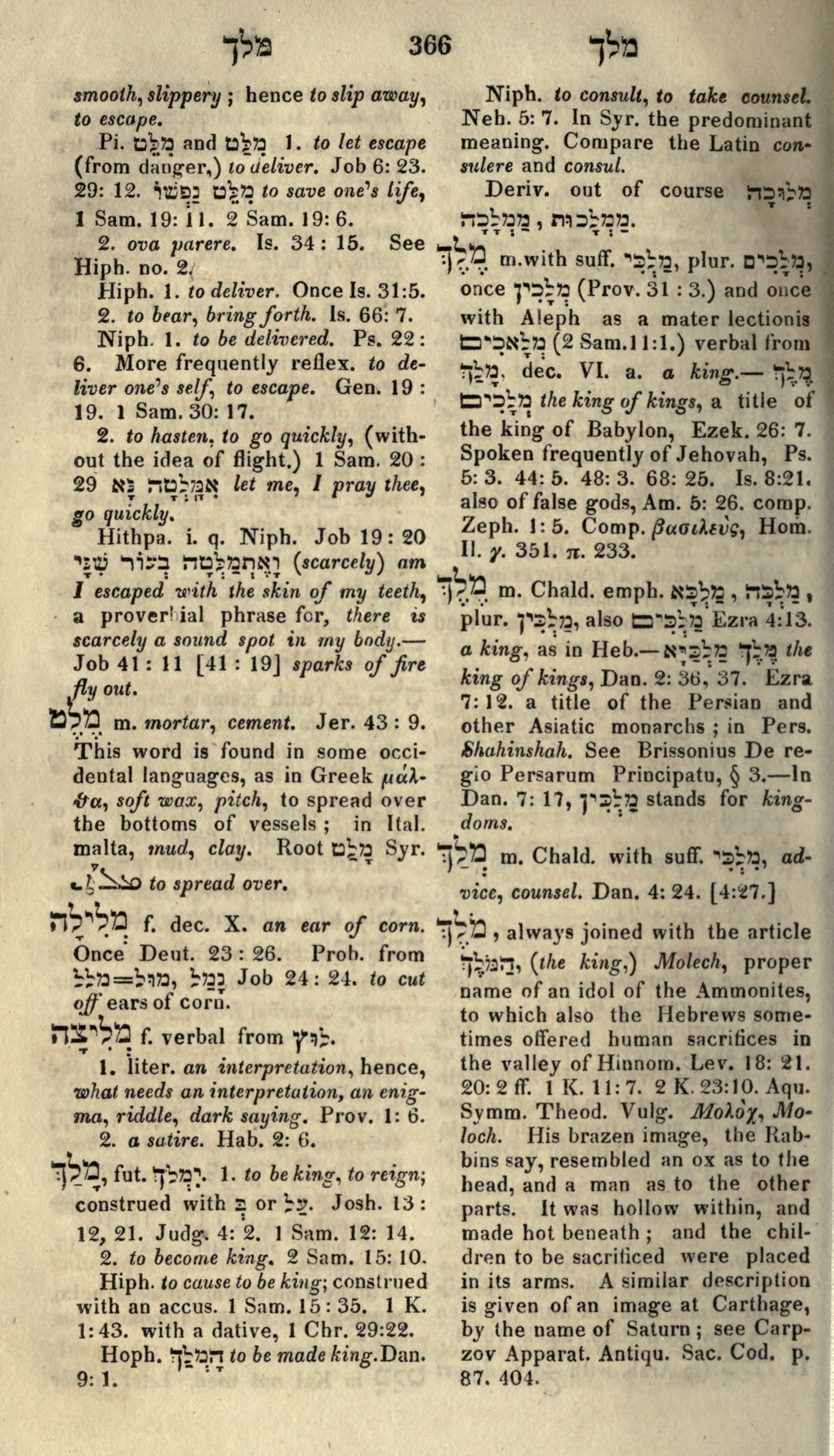 Gesenius Lexicon Page 380