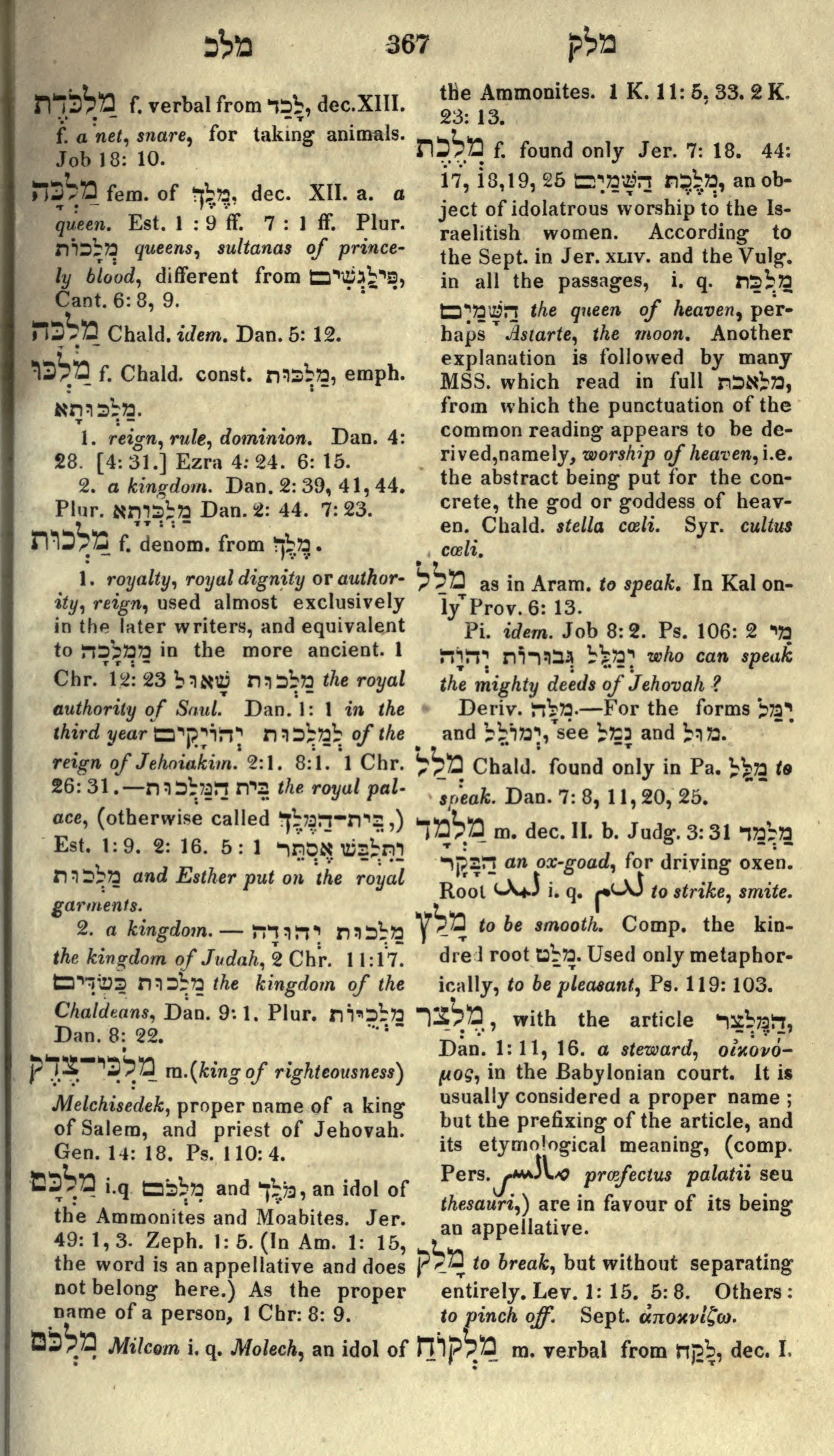 Gesenius Lexicon Page 381