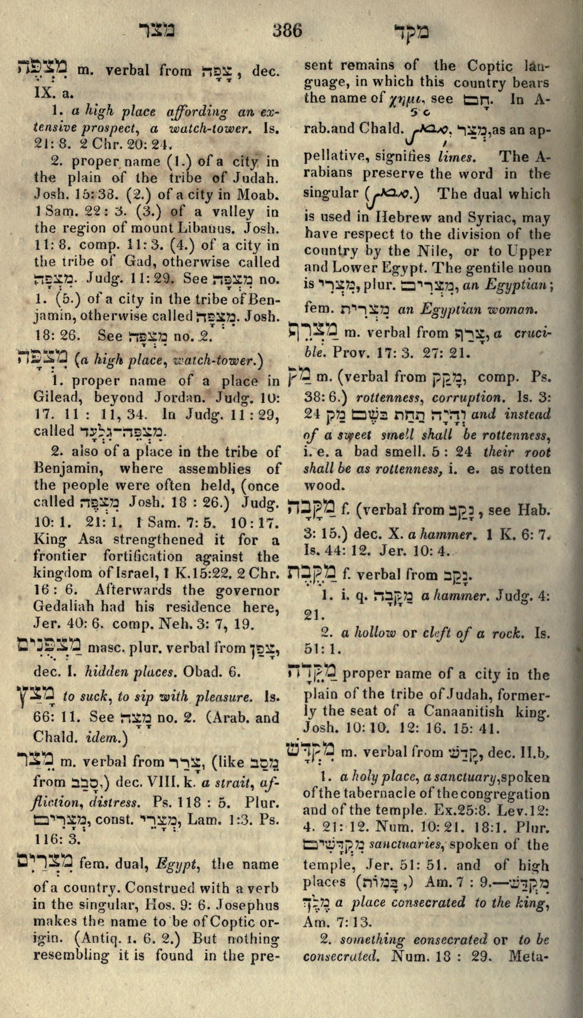 Gesenius Lexicon Page 400