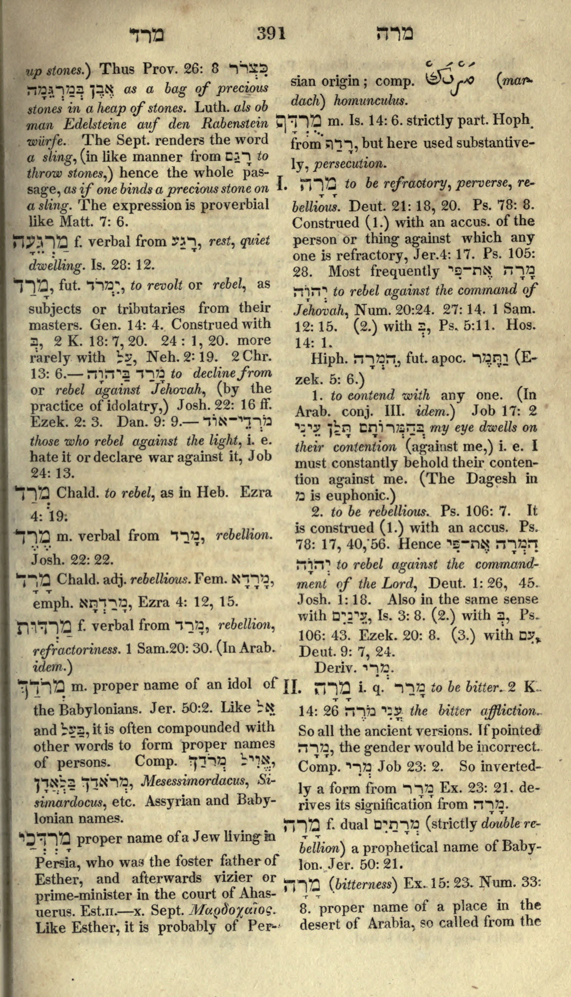 Gesenius Lexicon Page 405