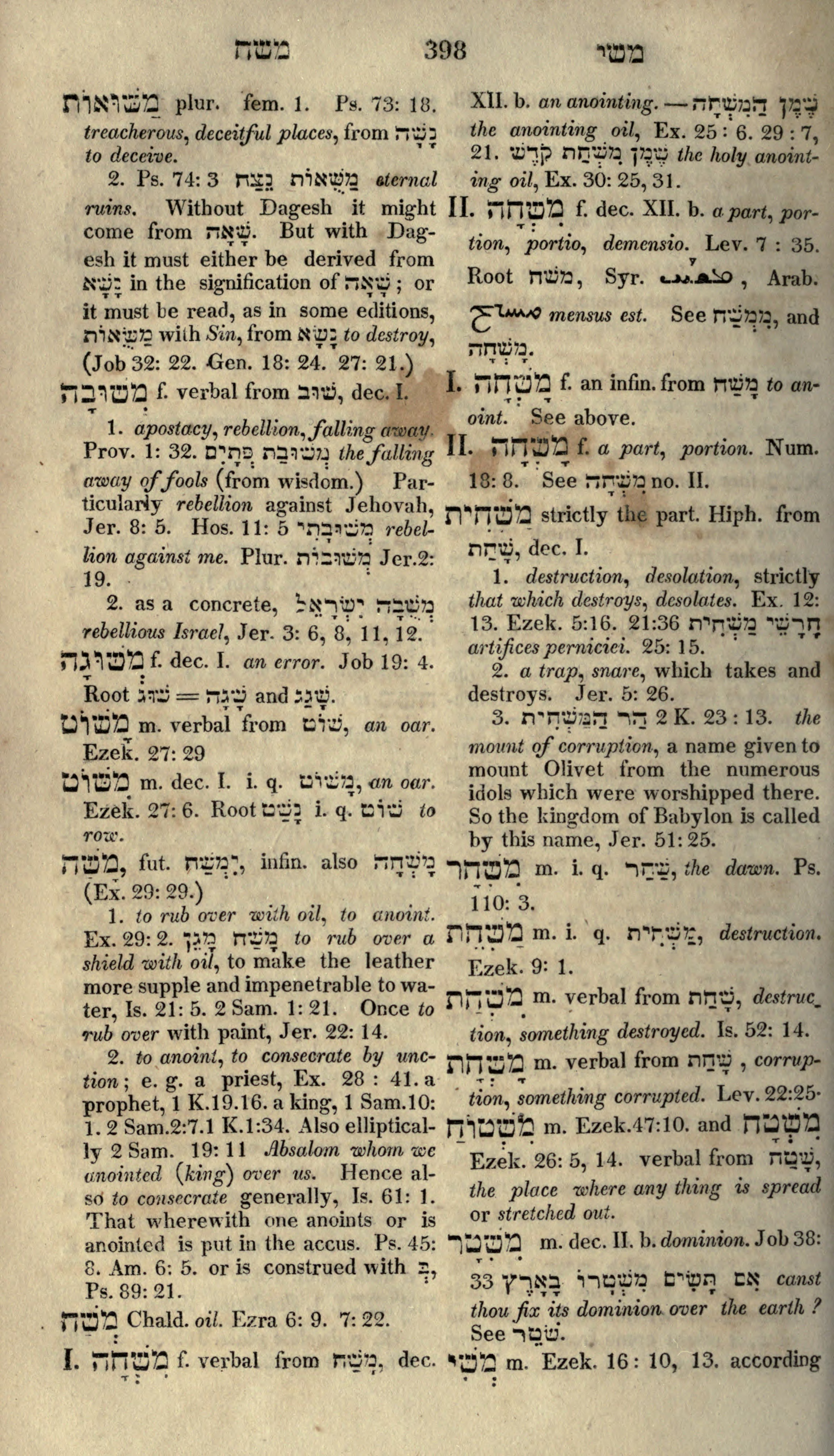Gesenius Lexicon Page 412