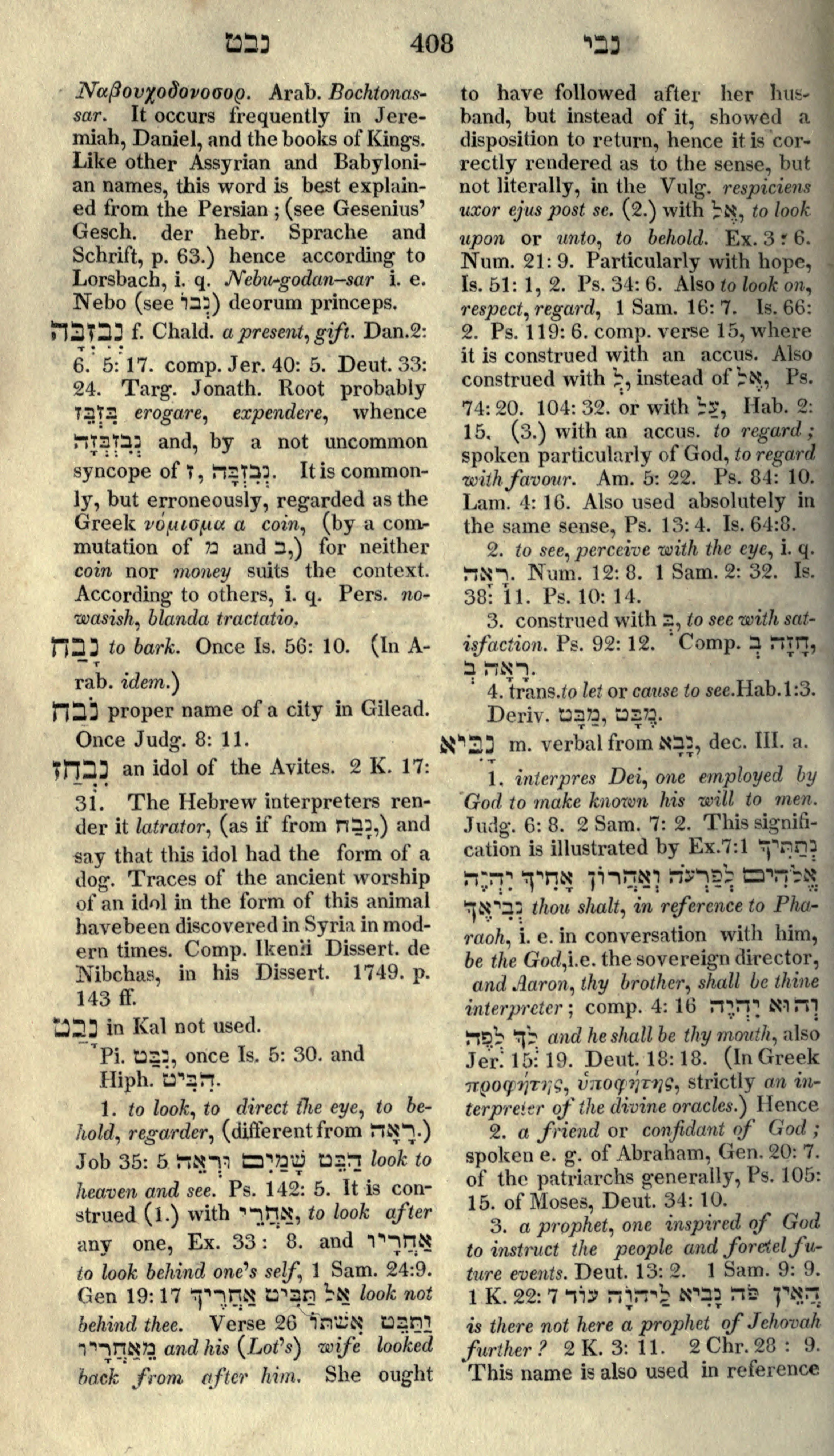 Gesenius Lexicon Page 422