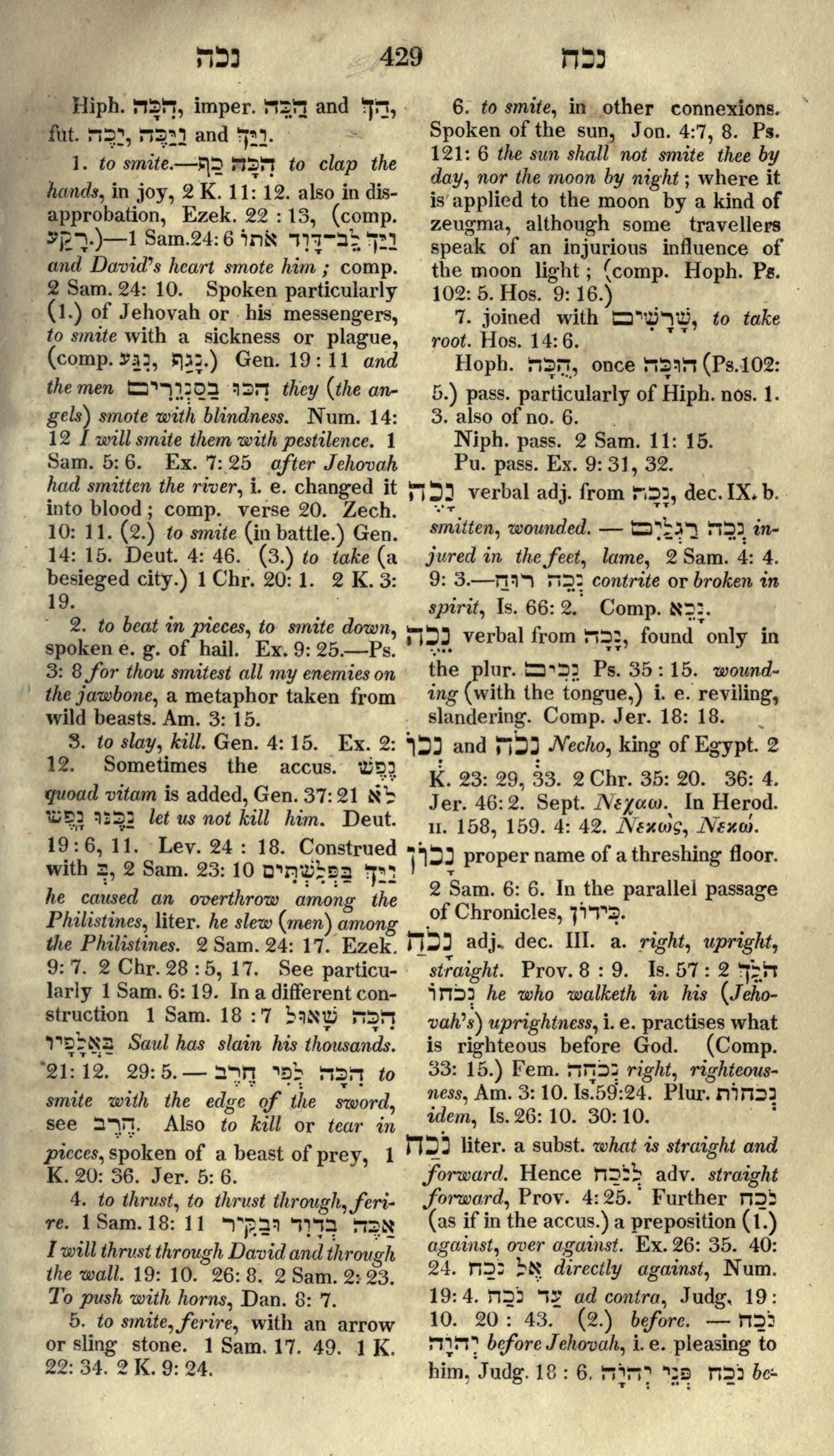 Gesenius Lexicon Page 443