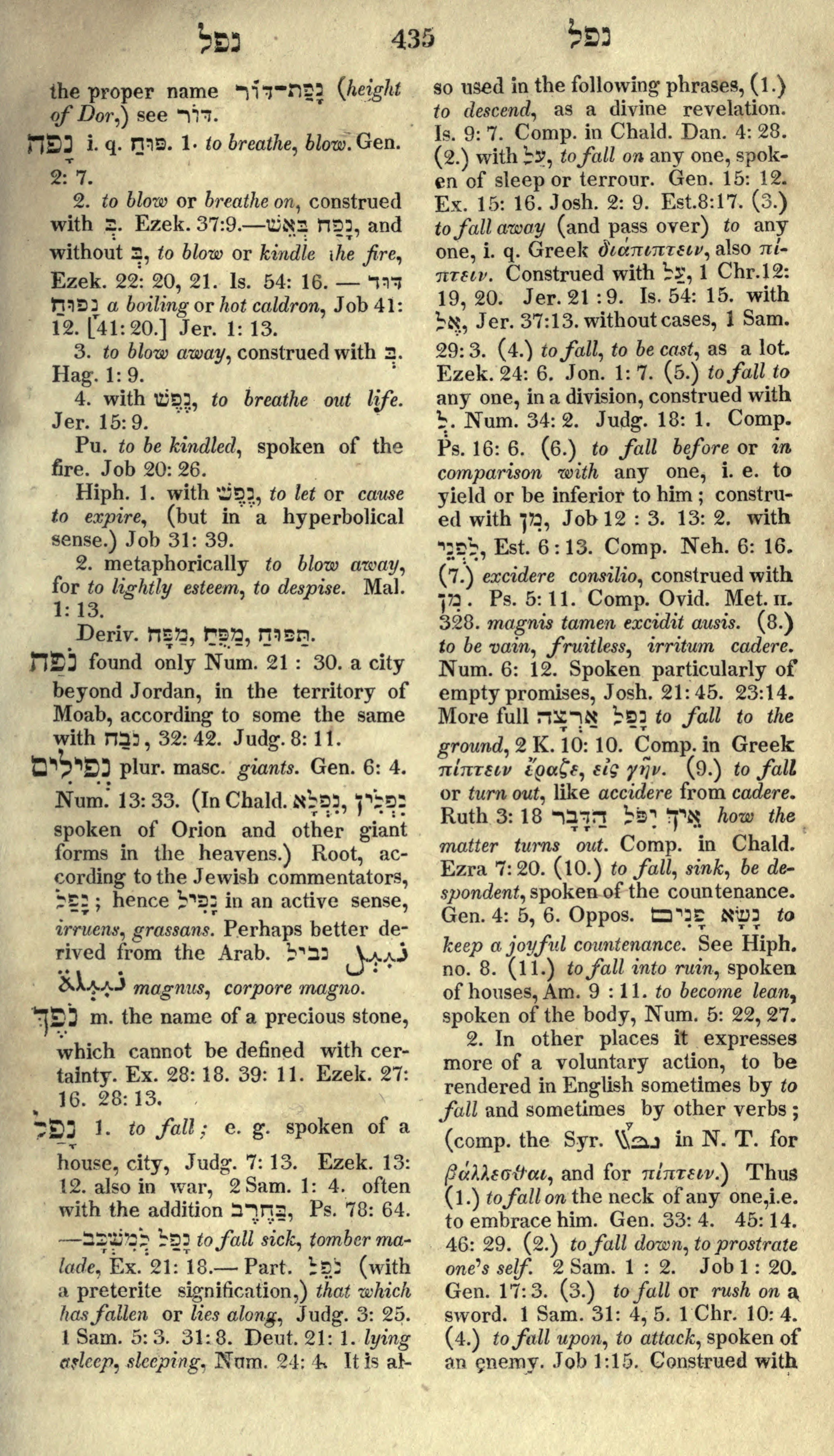 Gesenius Lexicon Page 449