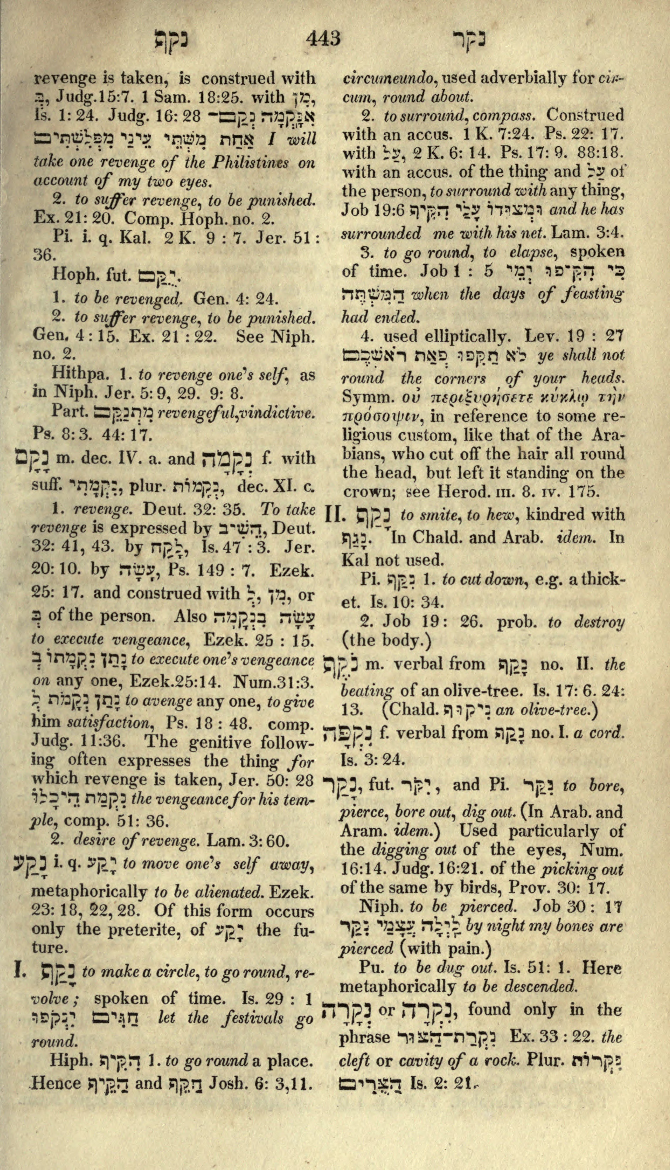 Gesenius Lexicon Page 457