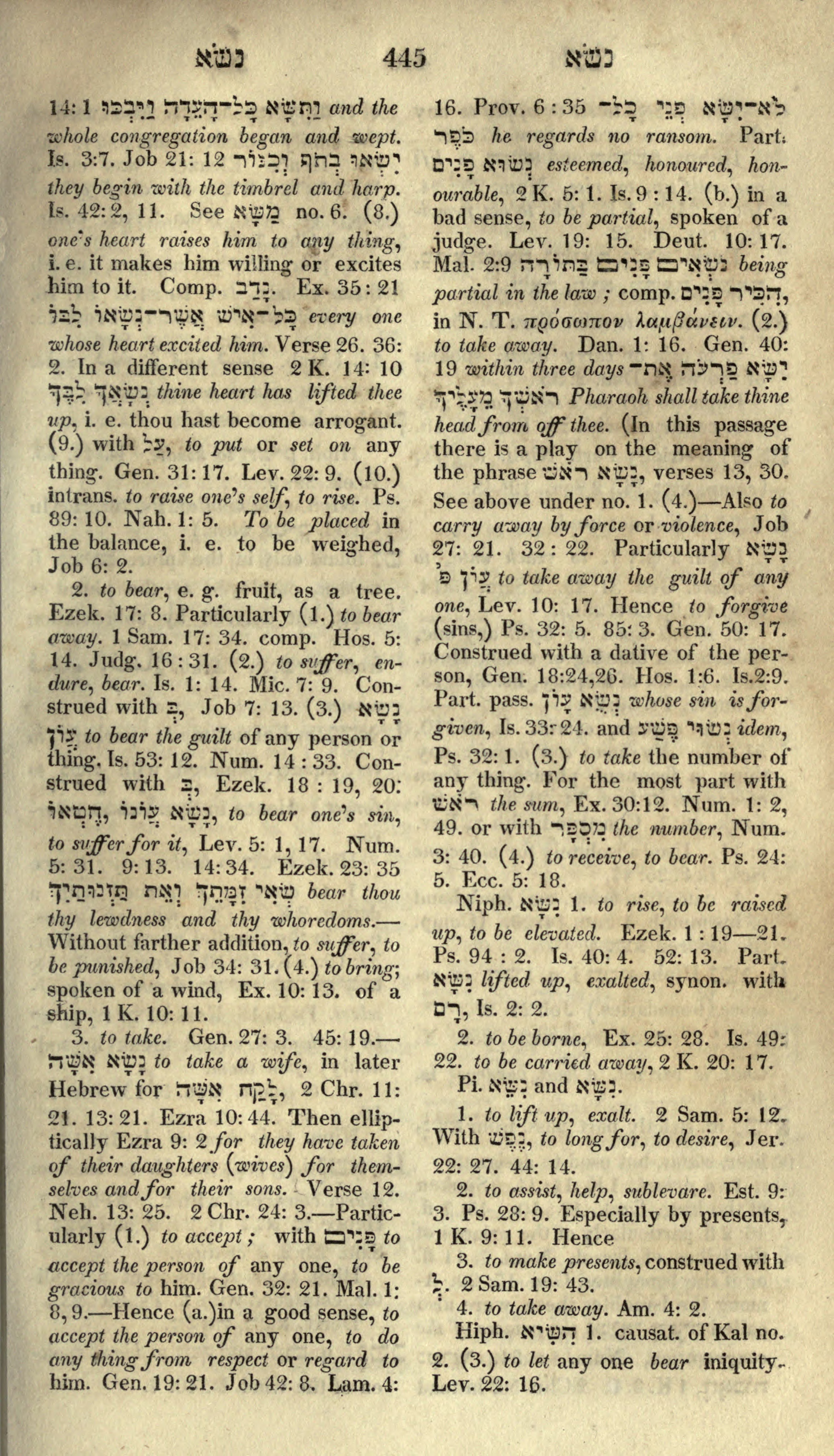 Gesenius Lexicon Page 459